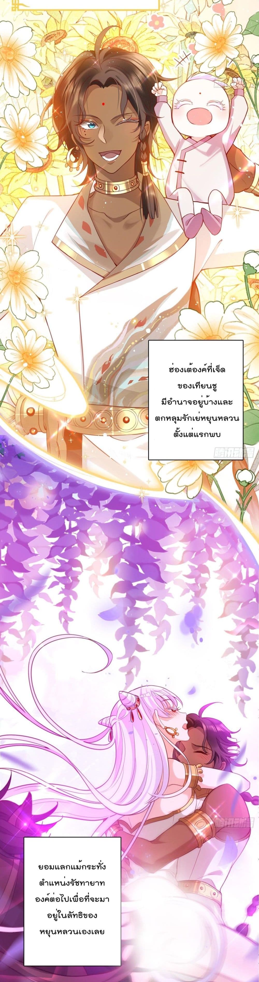 Dragon Demon of the Sea page 9