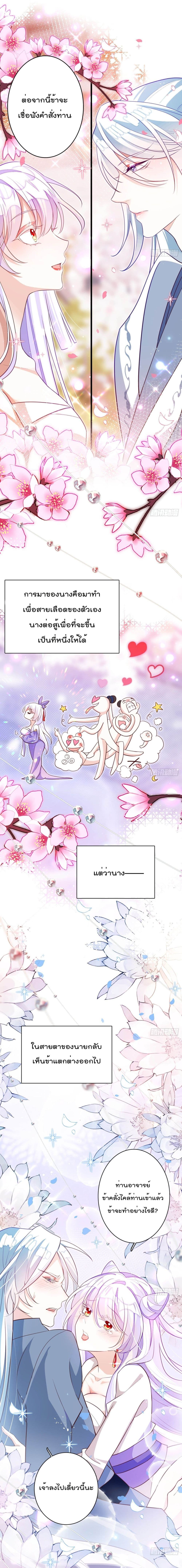 Dragon Demon of the Sea page 2