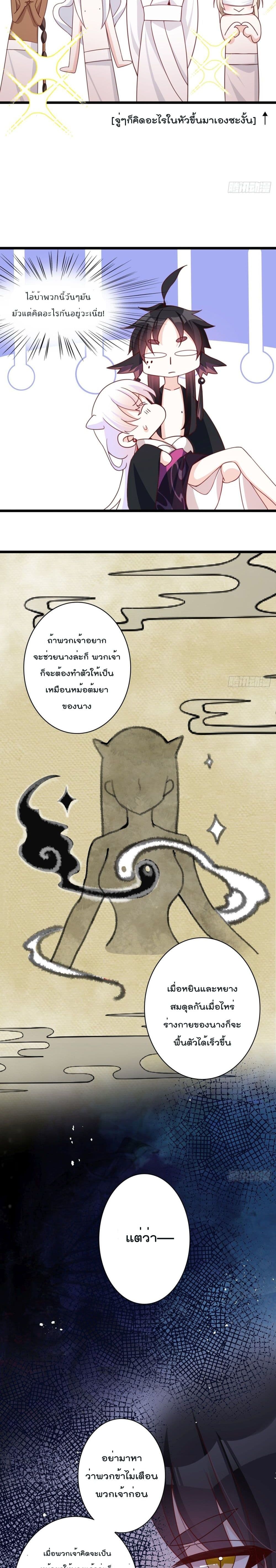 Dragon Demon of the Sea page 6