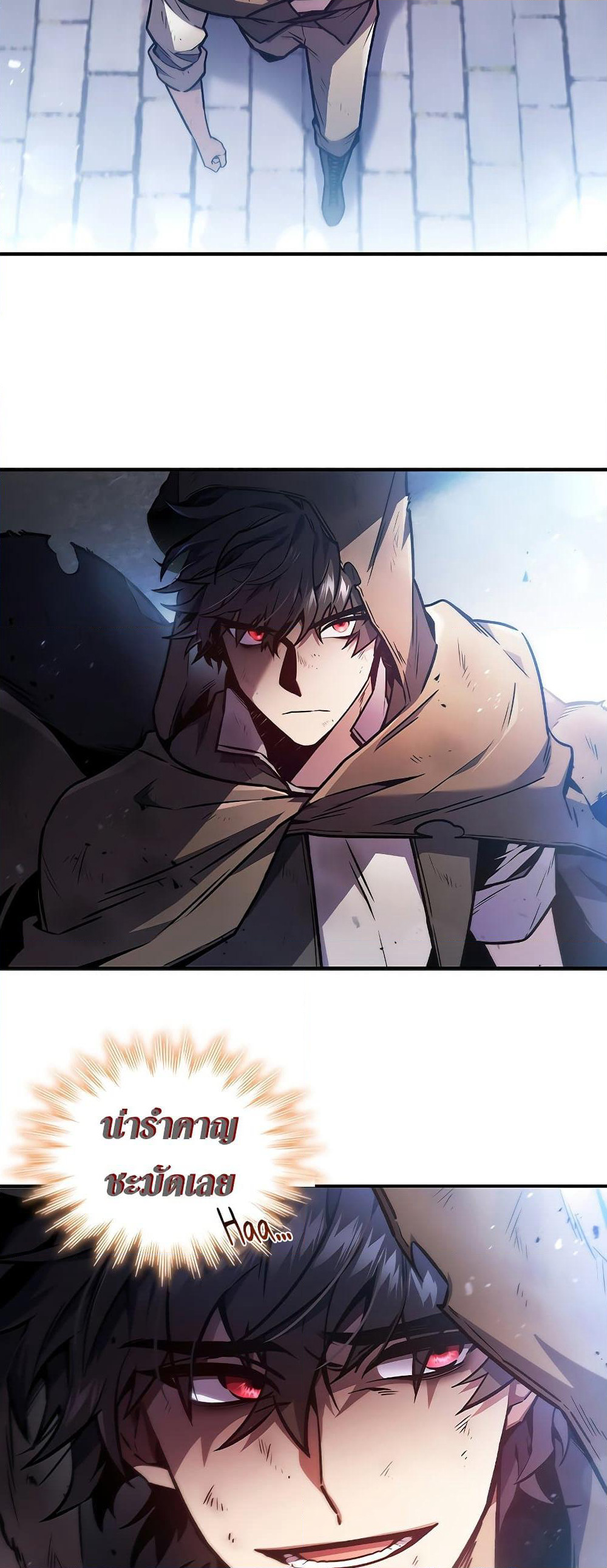 Dragon-Devouring Mage page 11