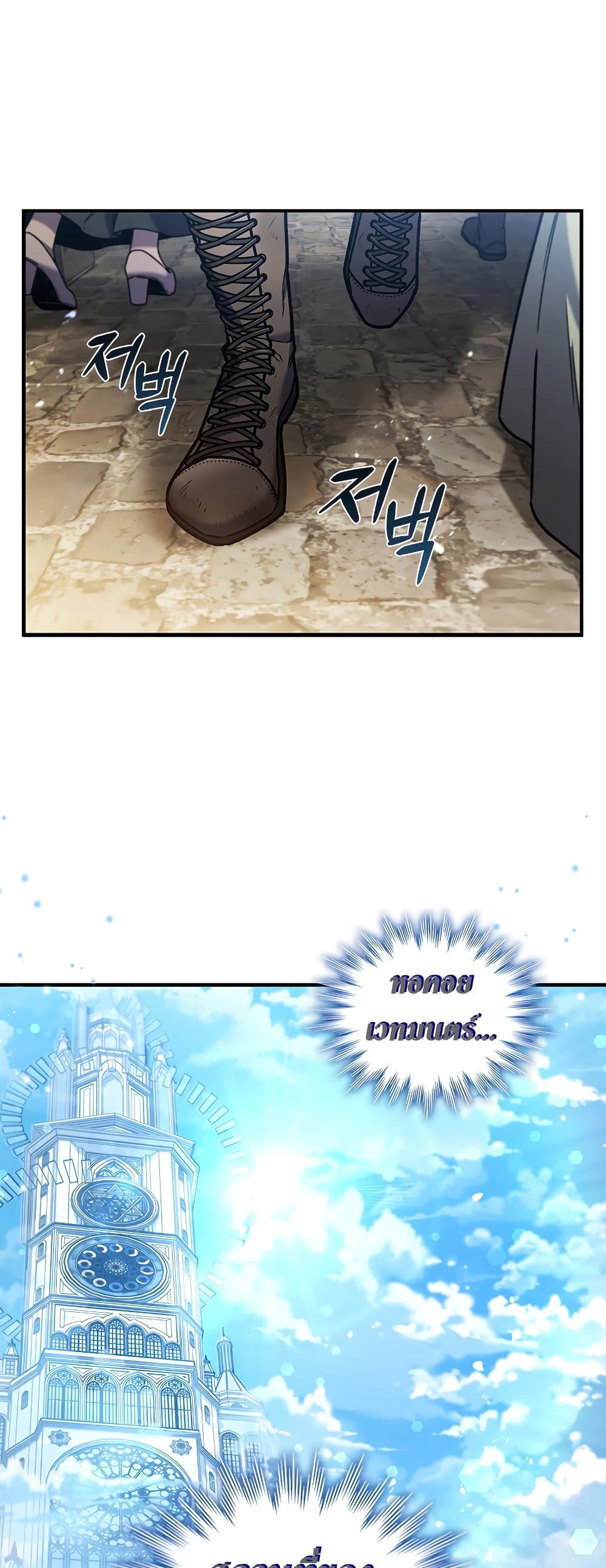 Dragon-Devouring Mage page 14