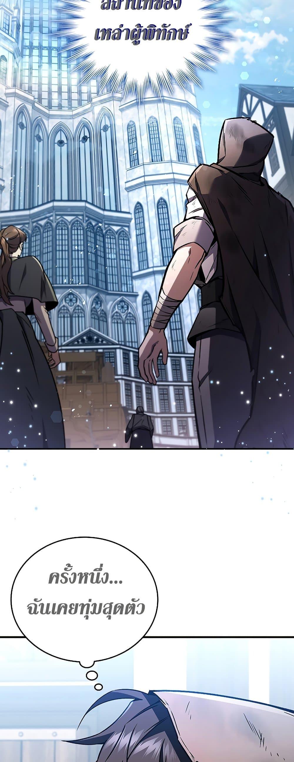 Dragon-Devouring Mage page 15