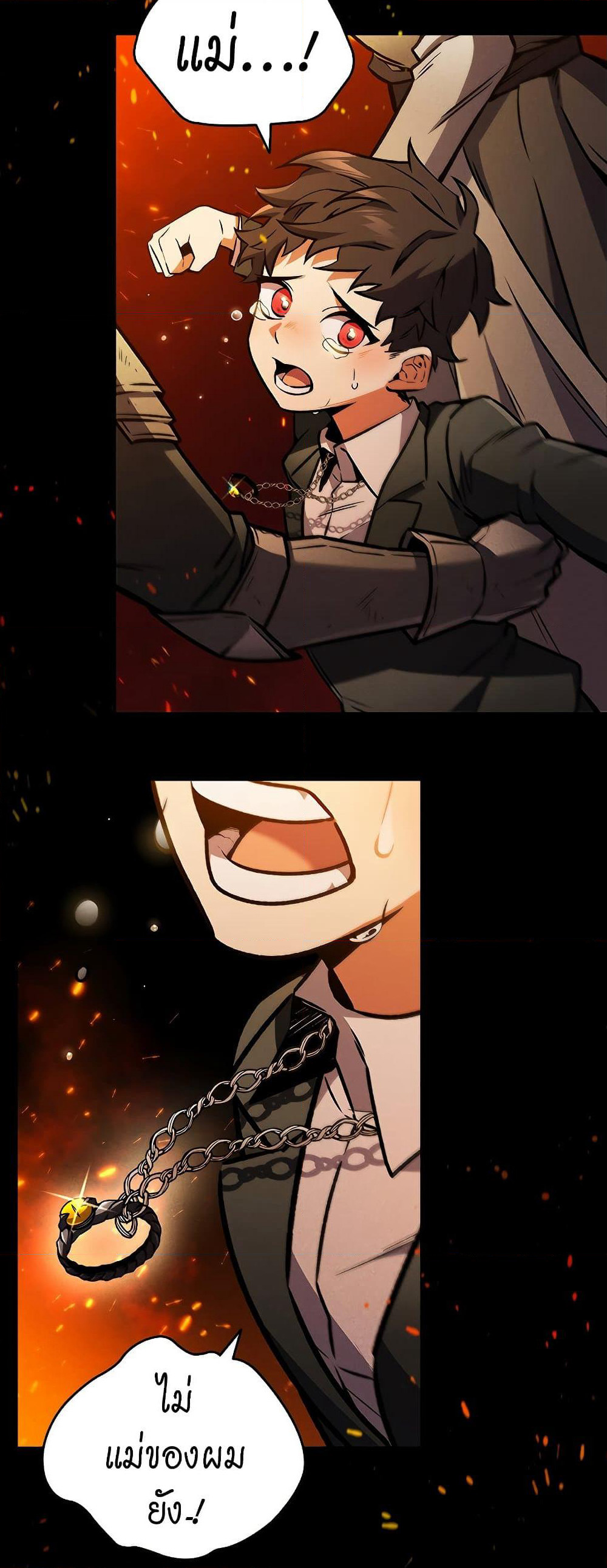 Dragon-Devouring Mage page 20