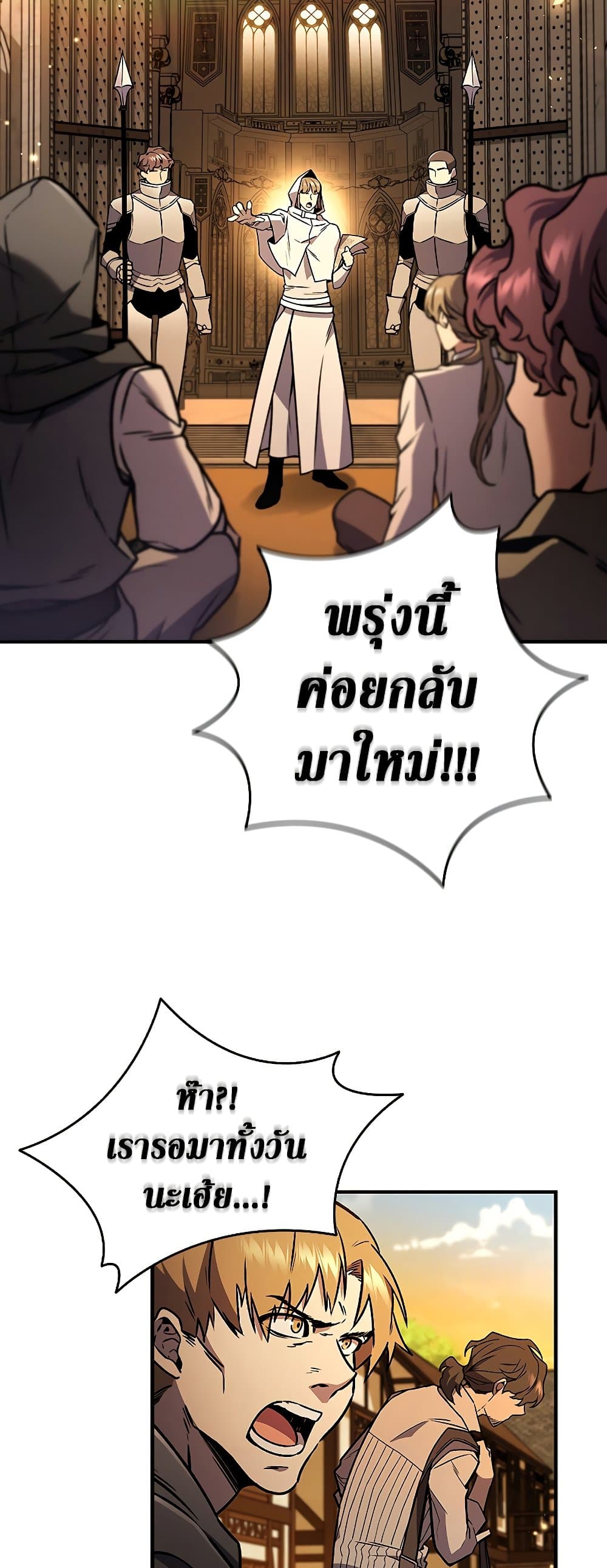 Dragon-Devouring Mage page 31
