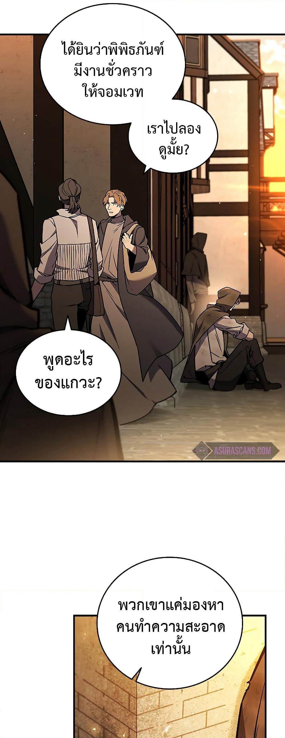 Dragon-Devouring Mage page 33
