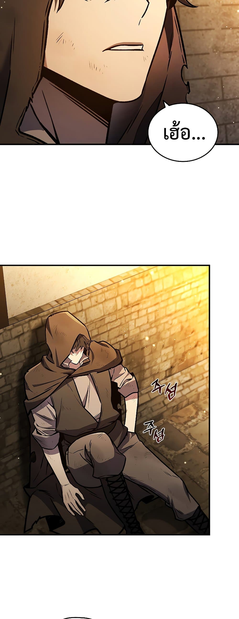 Dragon-Devouring Mage page 36