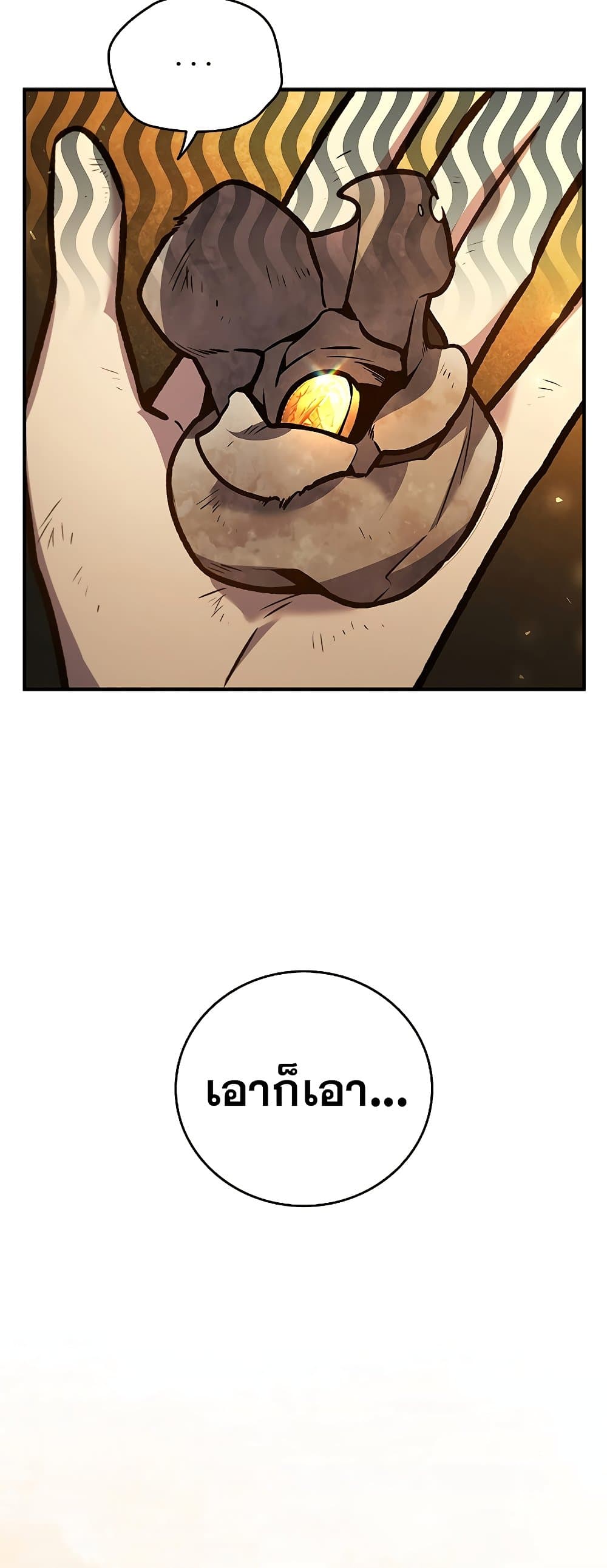 Dragon-Devouring Mage page 37