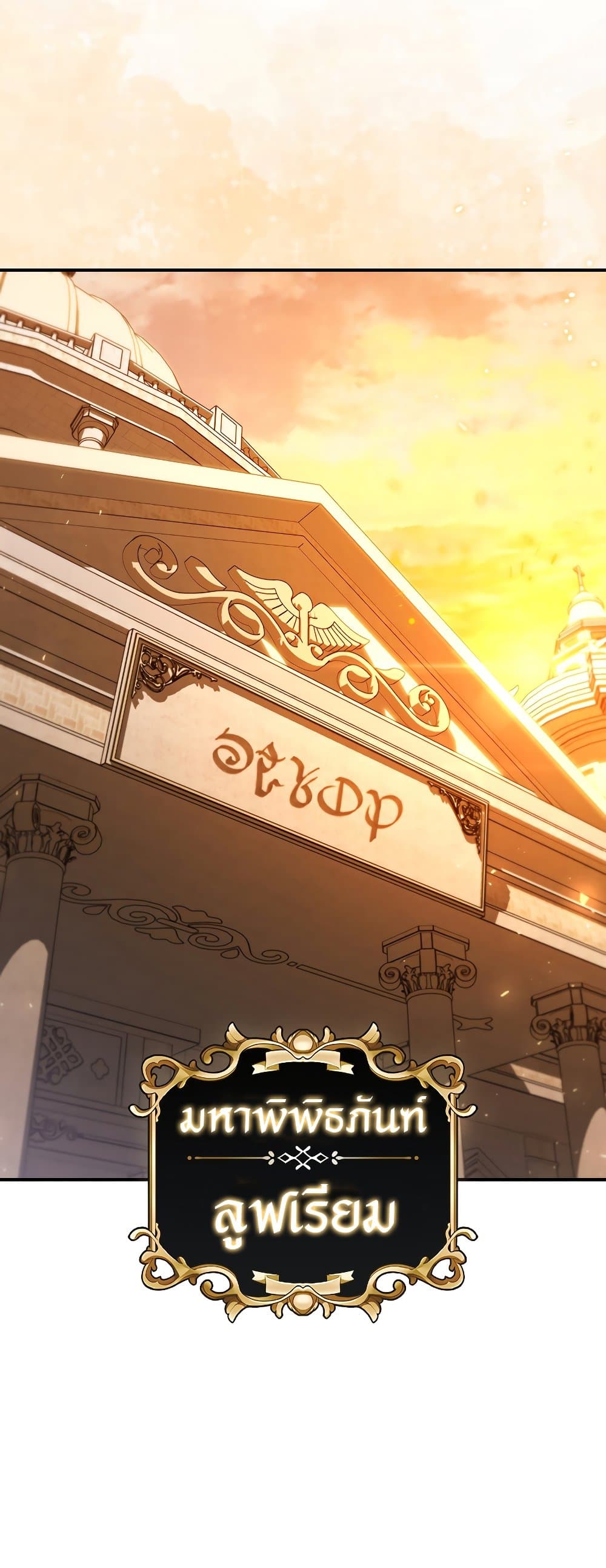 Dragon-Devouring Mage page 38
