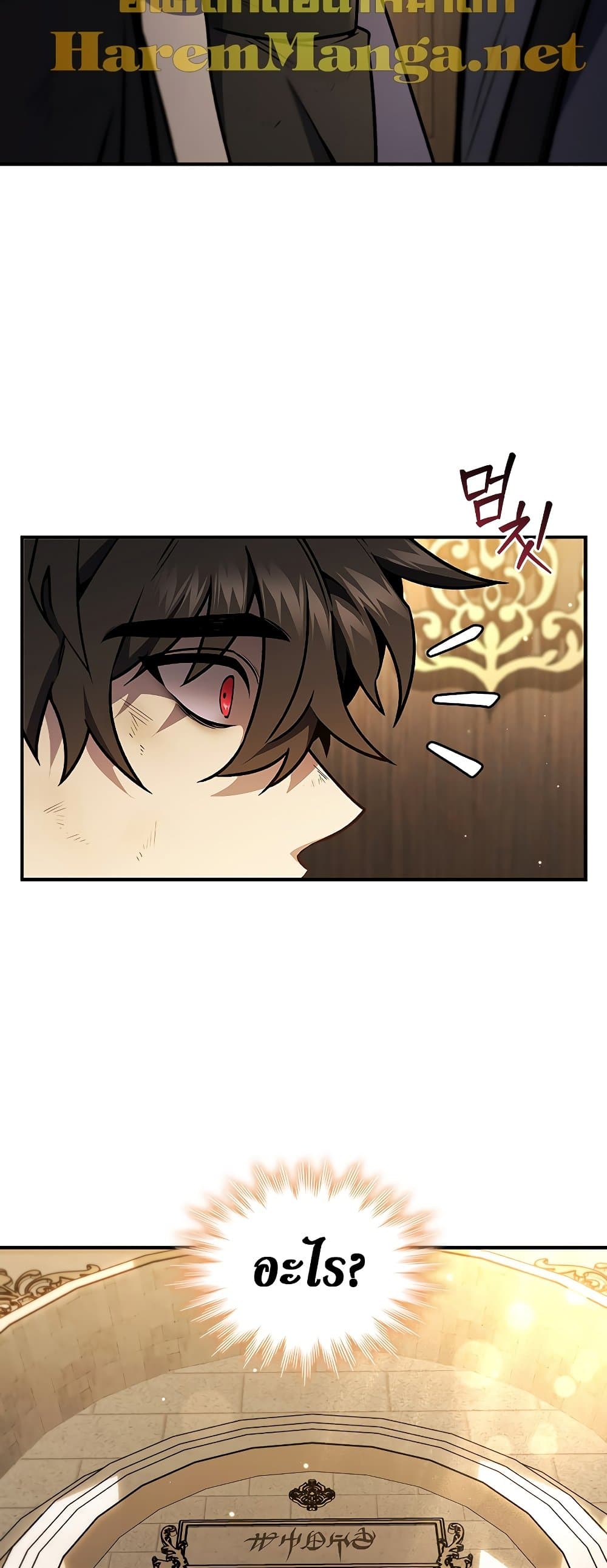 Dragon-Devouring Mage page 45