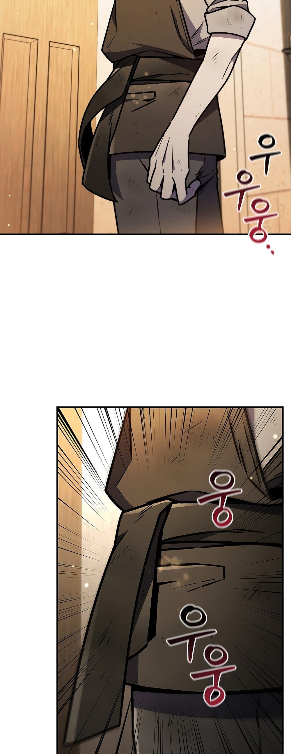 Dragon-Devouring Mage page 49