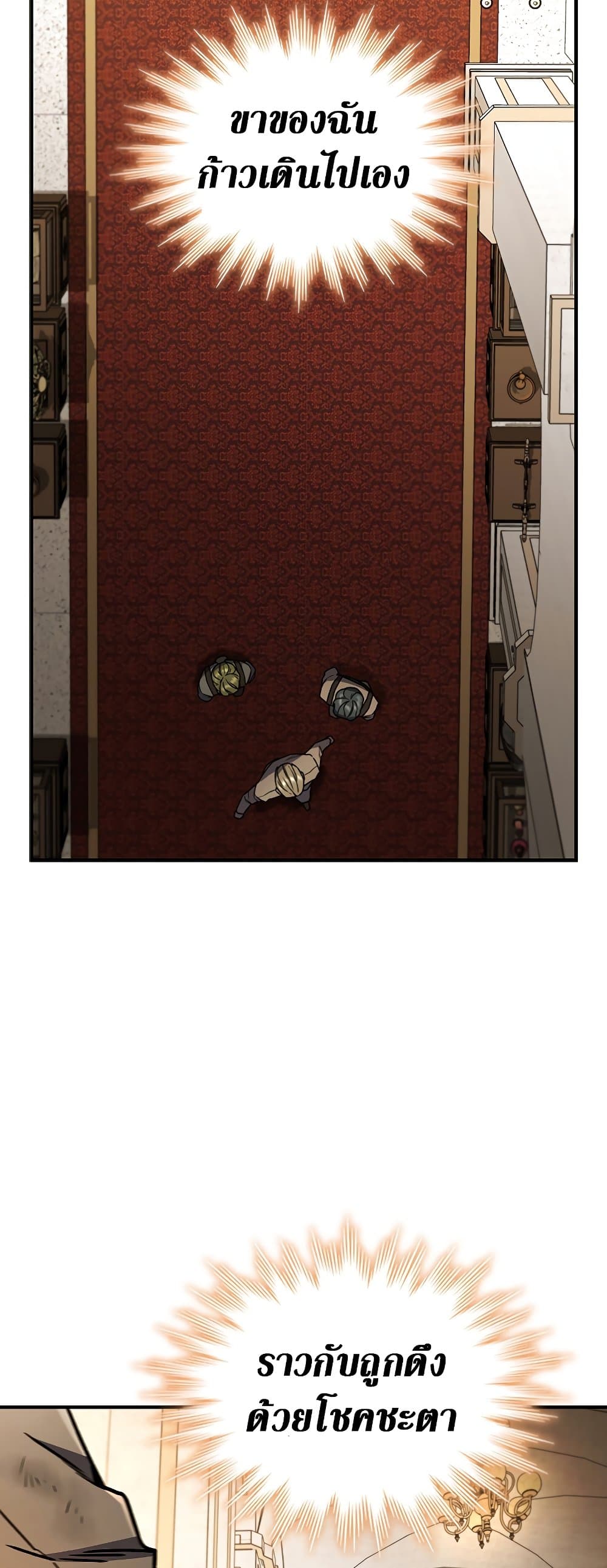 Dragon-Devouring Mage page 54