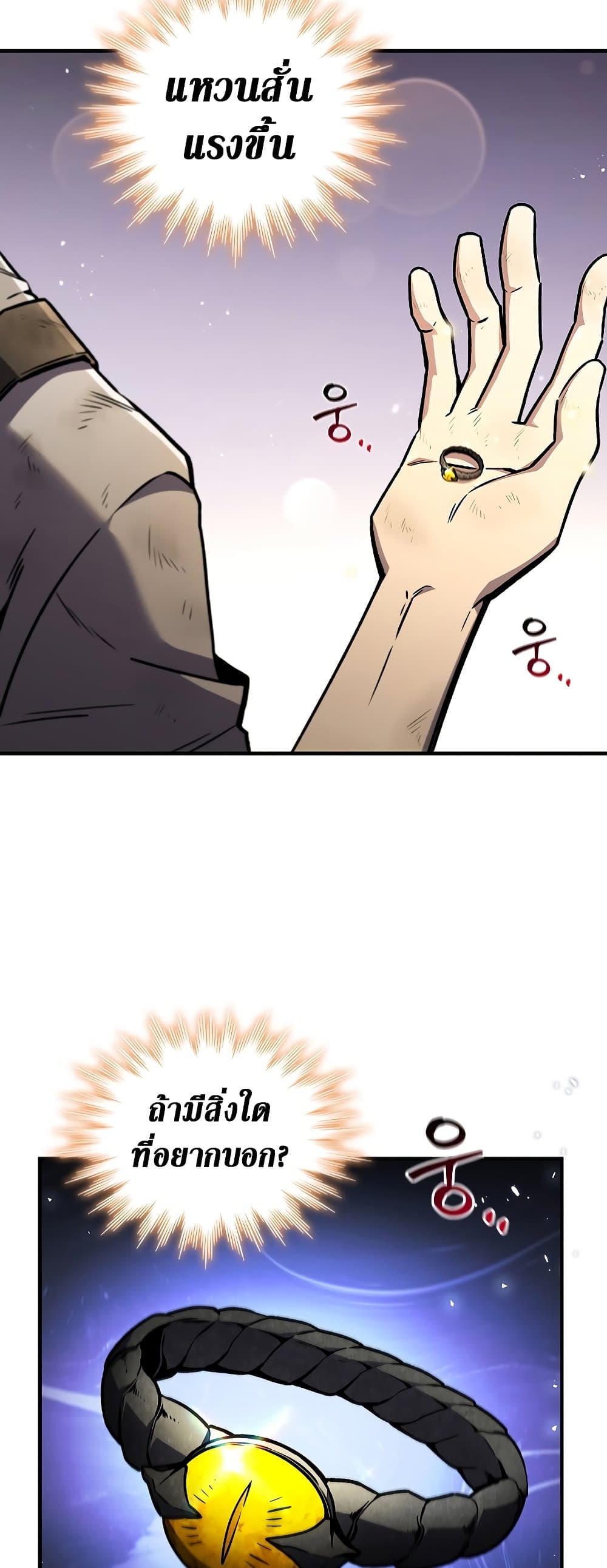 Dragon-Devouring Mage page 58