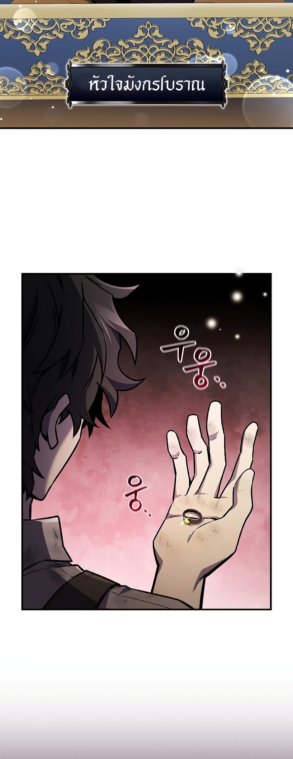 Dragon-Devouring Mage page 65