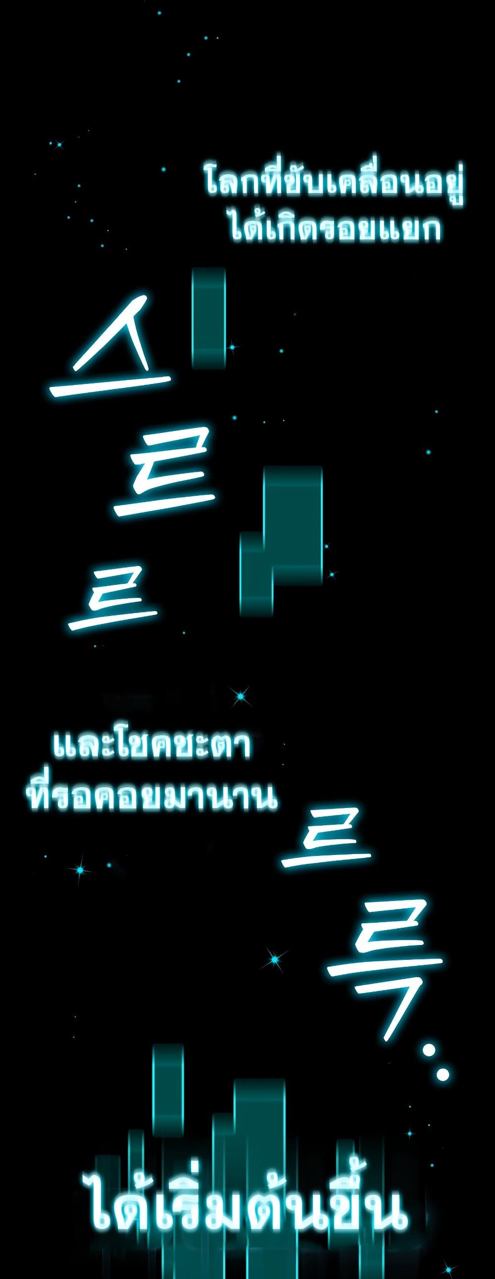 Dragon-Devouring Mage page 81