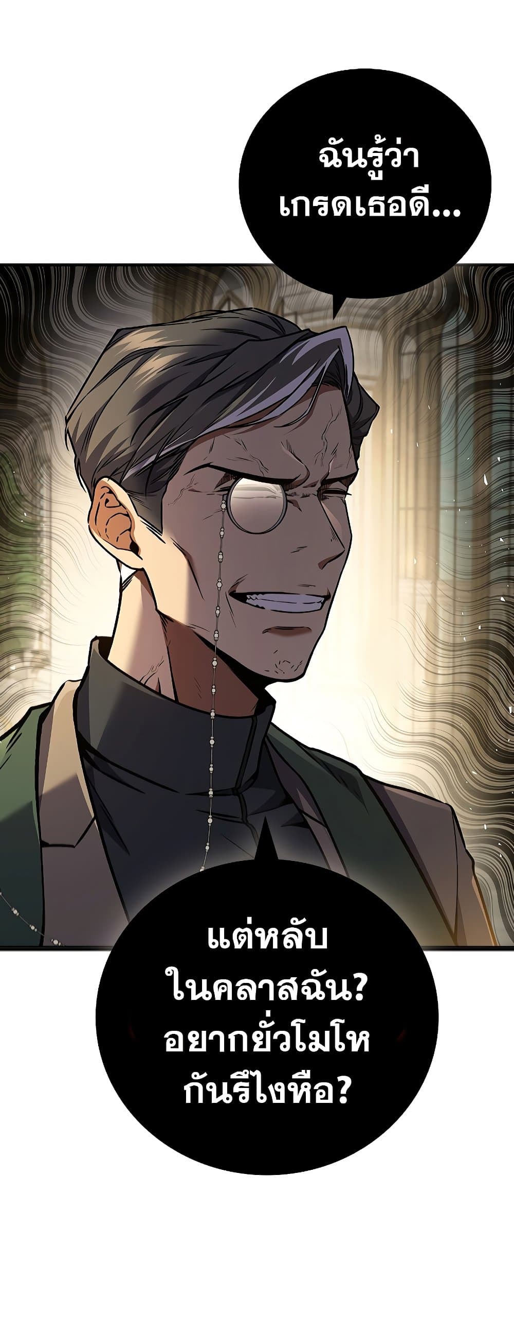 Dragon-Devouring Mage page 89