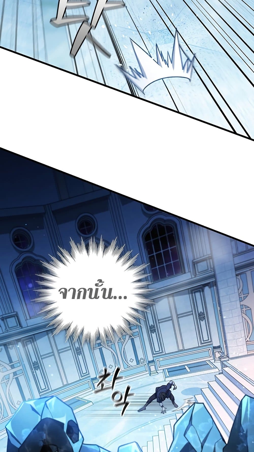 Dragon-Devouring Mage page 22