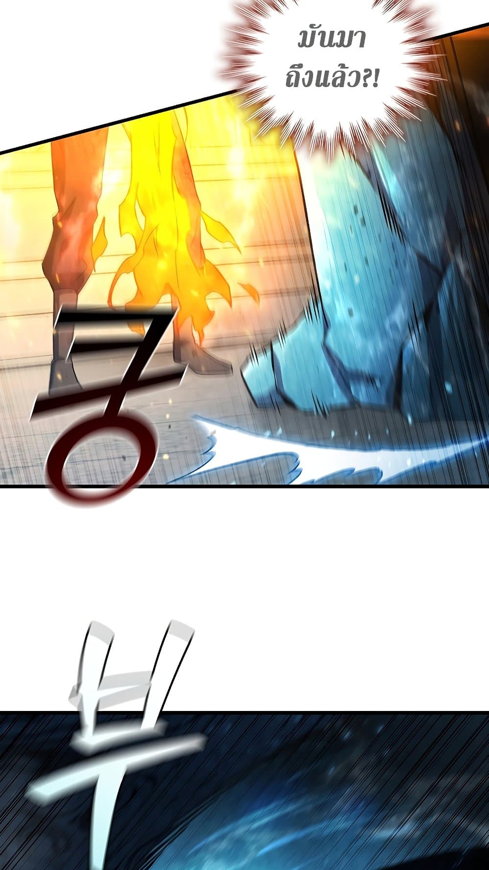 Dragon-Devouring Mage page 35