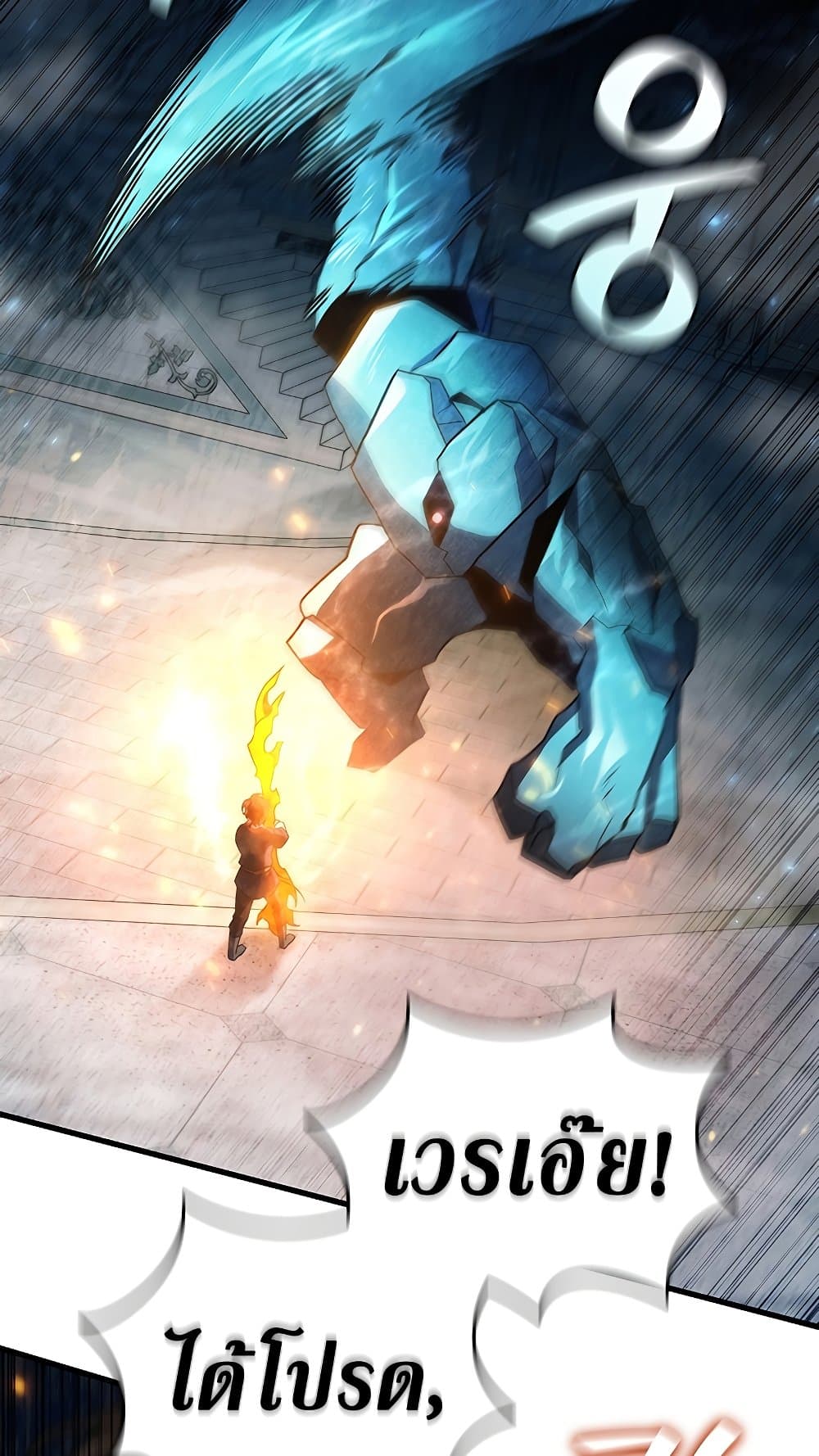 Dragon-Devouring Mage page 36