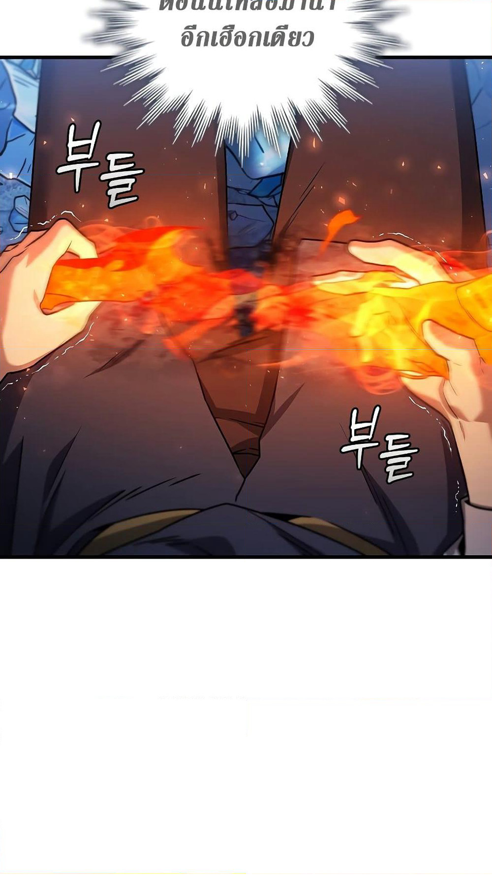 Dragon-Devouring Mage page 72