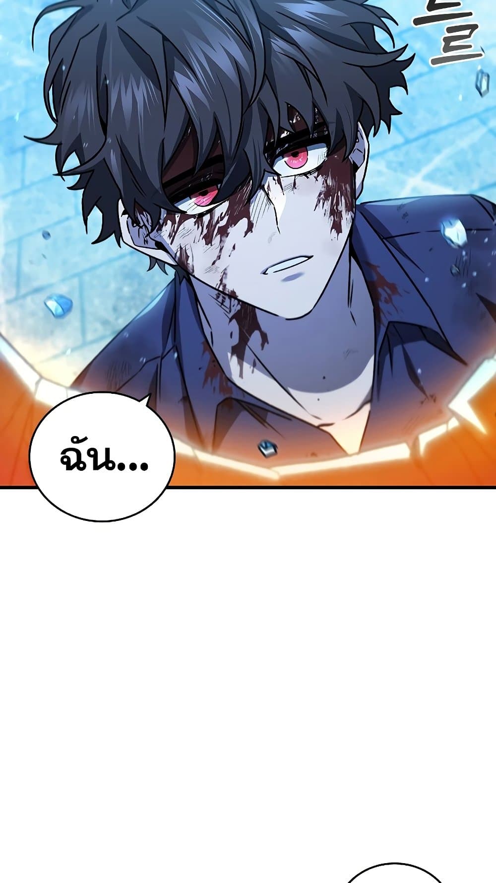 Dragon-Devouring Mage page 86