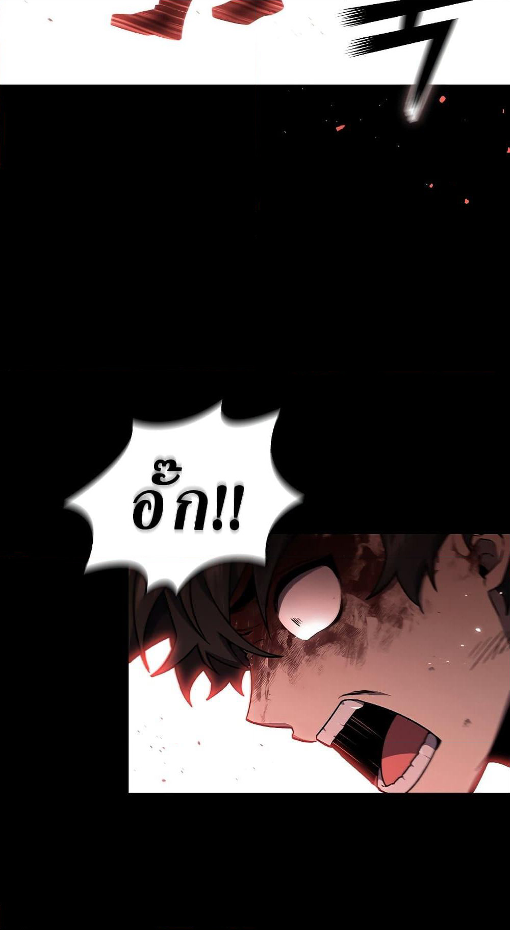 Dragon-Devouring Mage page 20