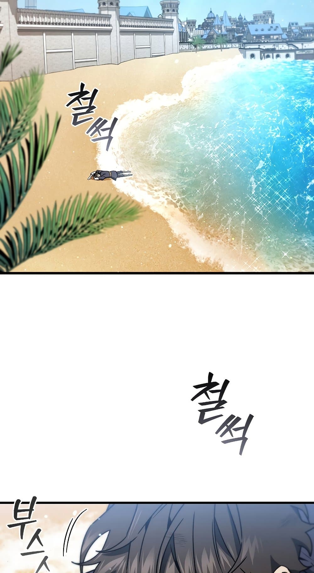 Dragon-Devouring Mage page 29