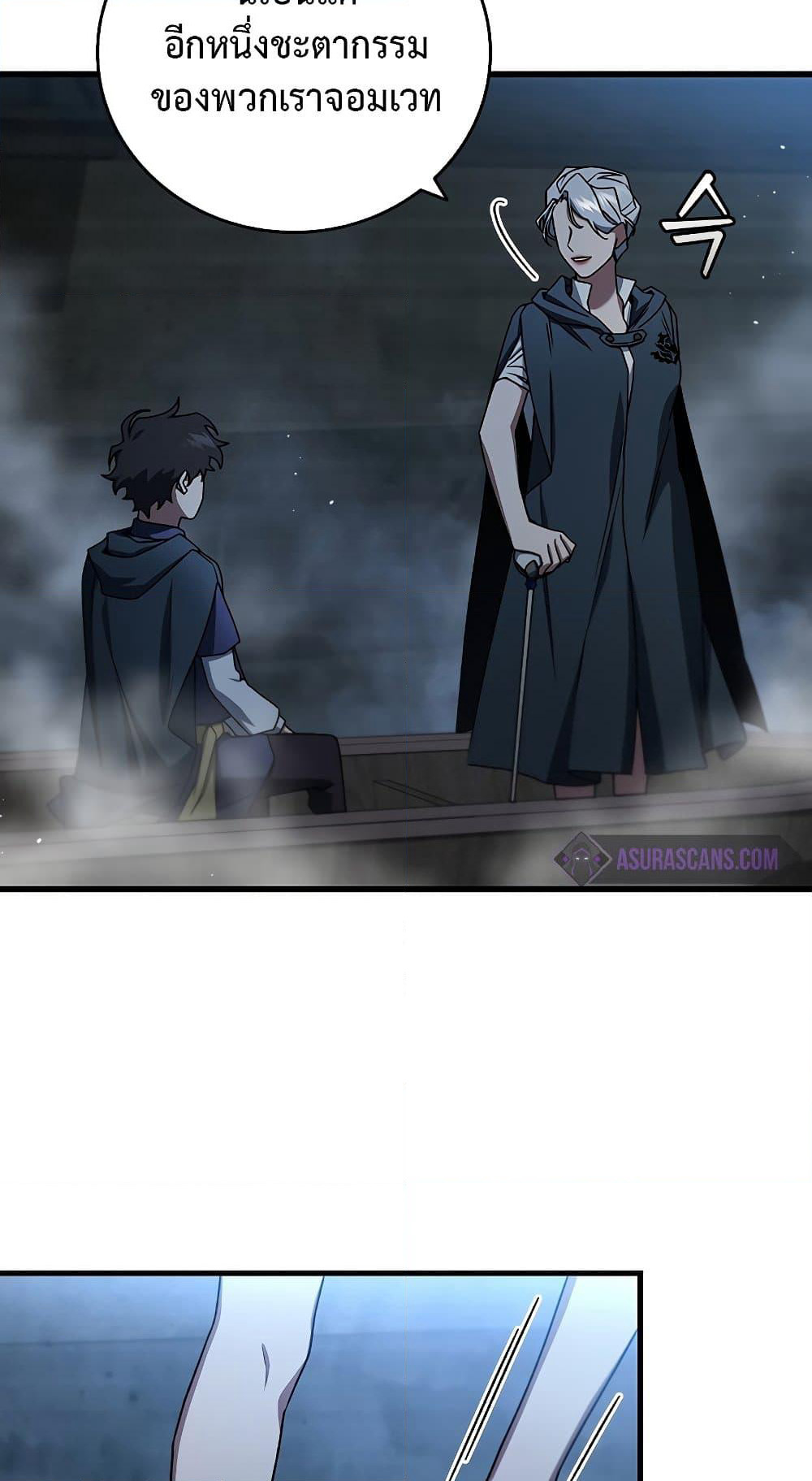 Dragon-Devouring Mage page 81