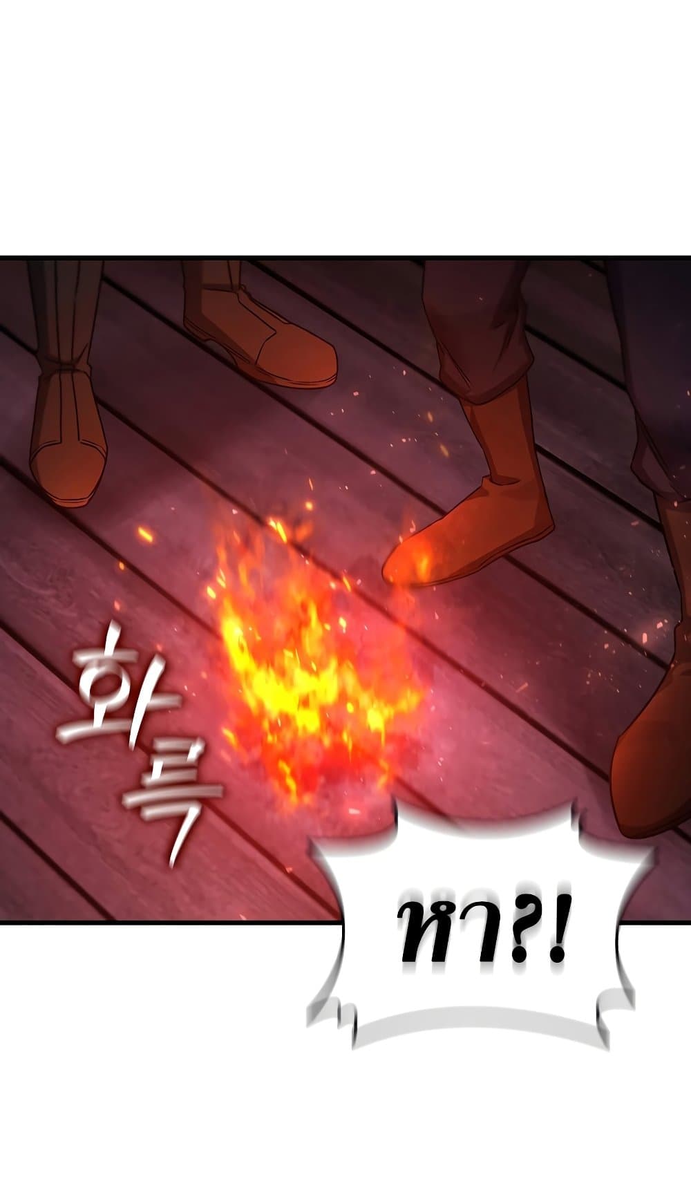 Dragon-Devouring Mage page 14