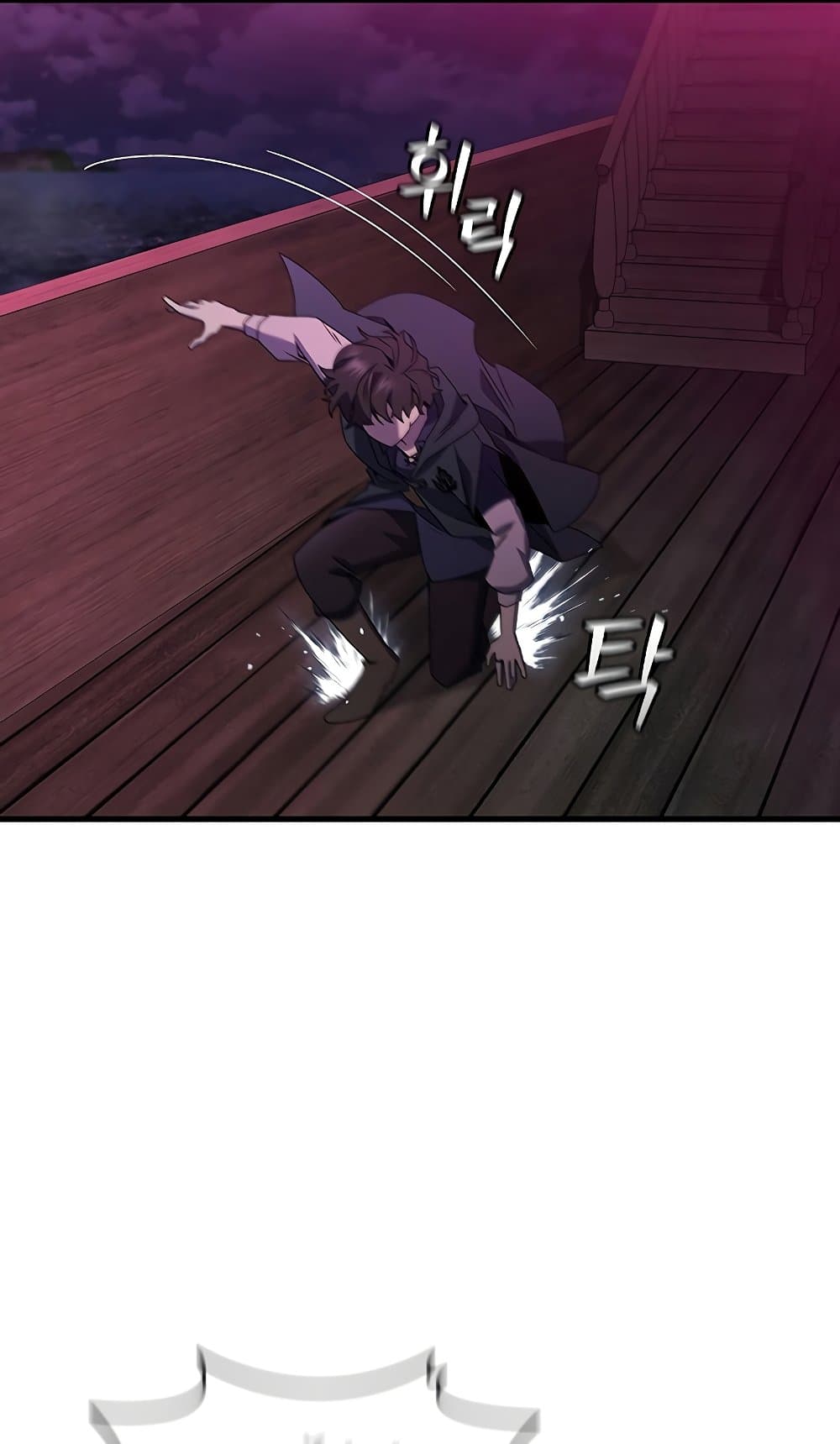 Dragon-Devouring Mage page 23