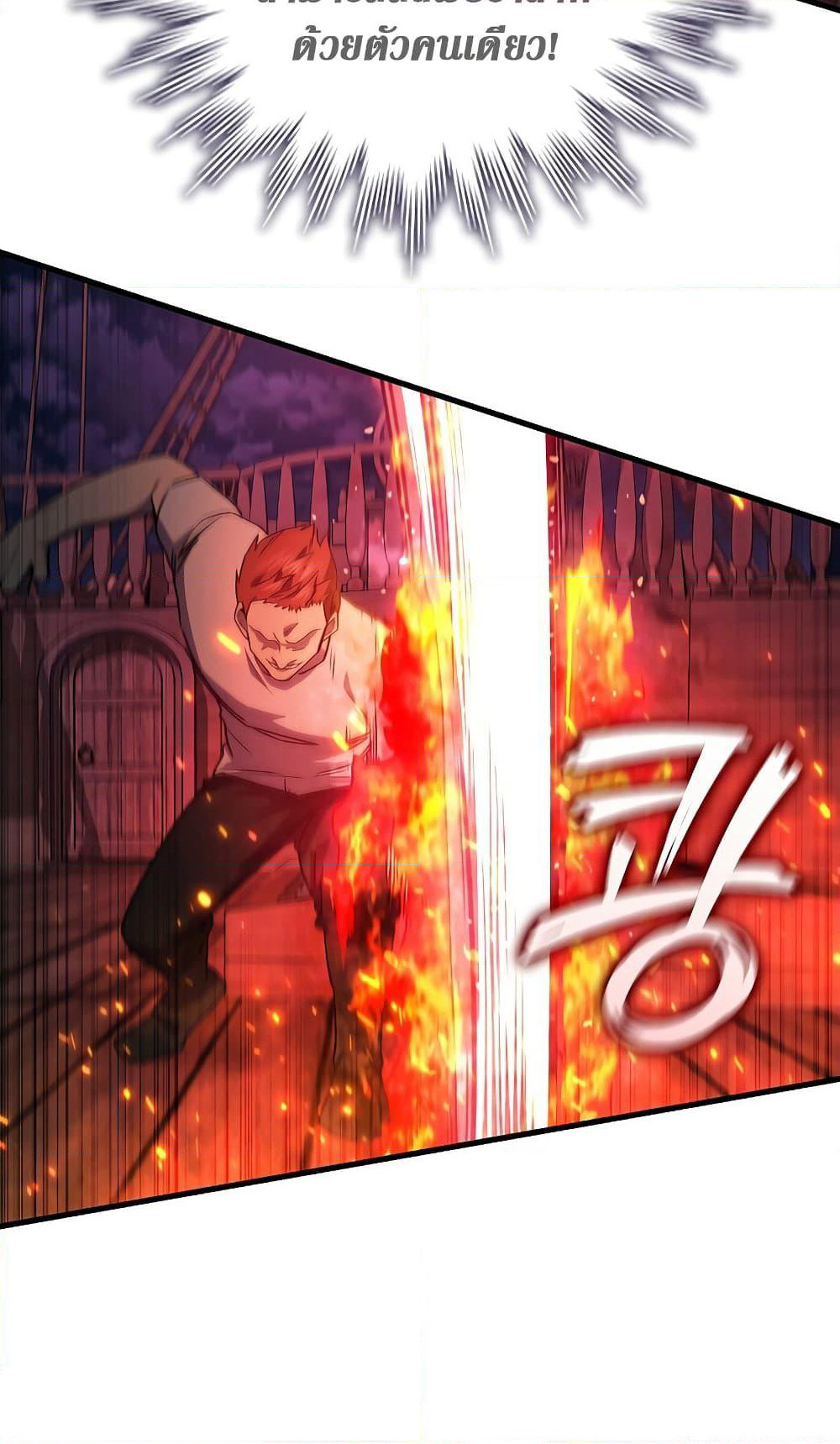 Dragon-Devouring Mage page 27