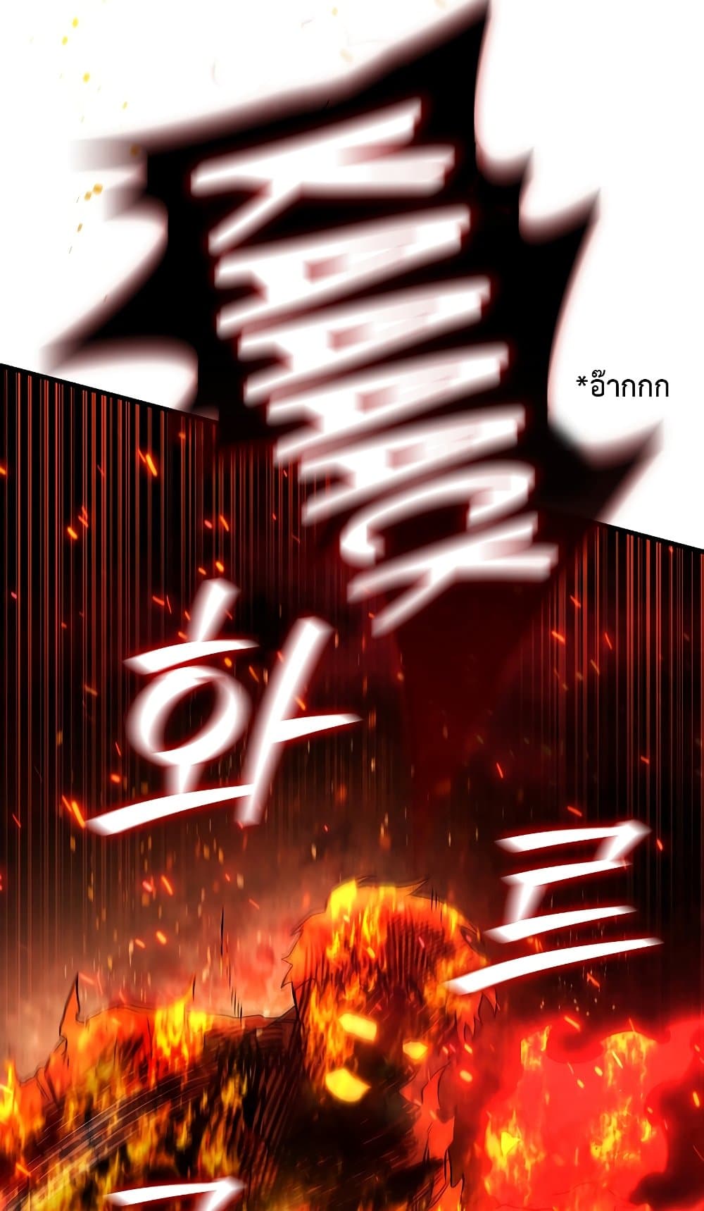 Dragon-Devouring Mage page 30