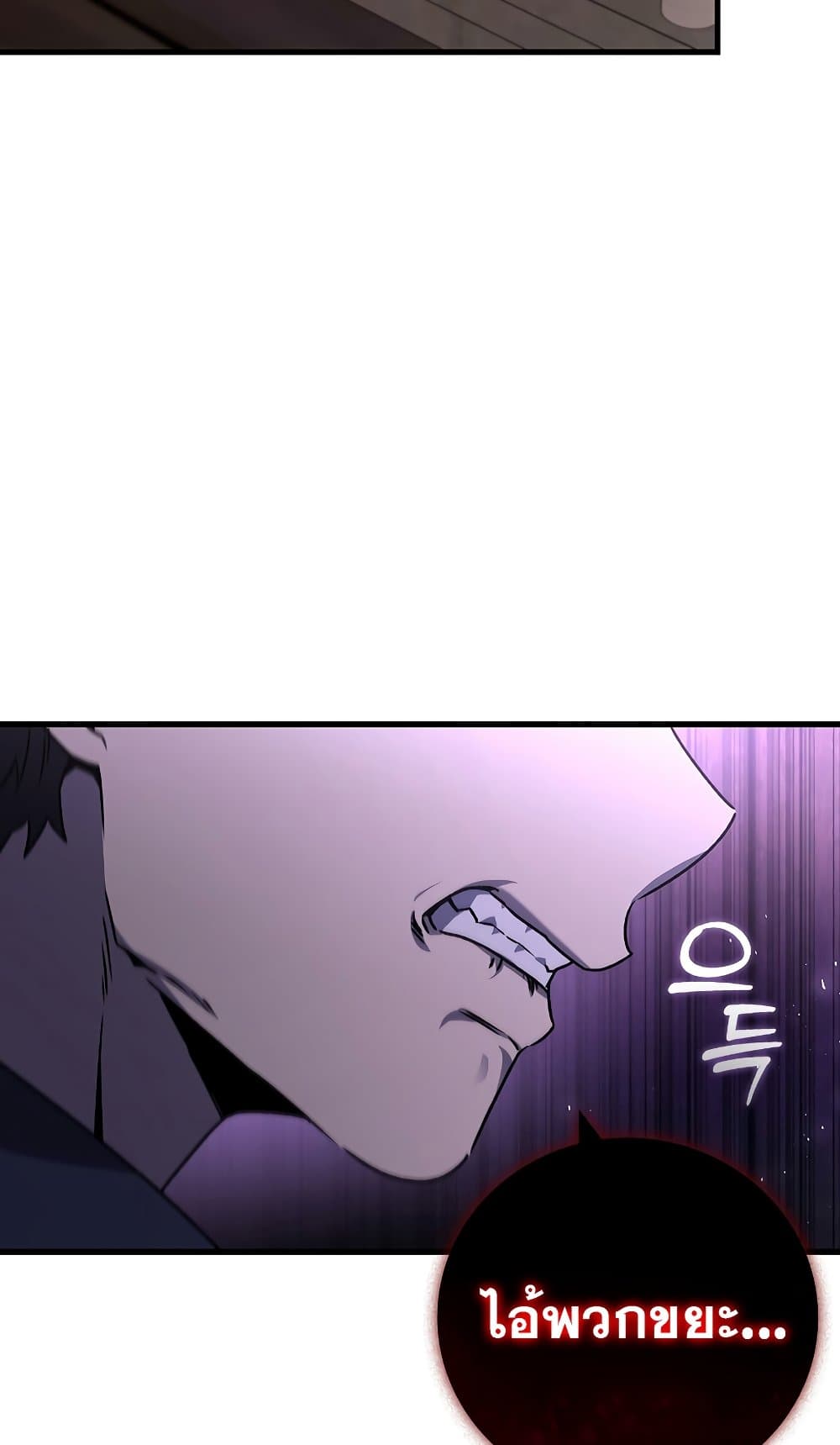 Dragon-Devouring Mage page 56