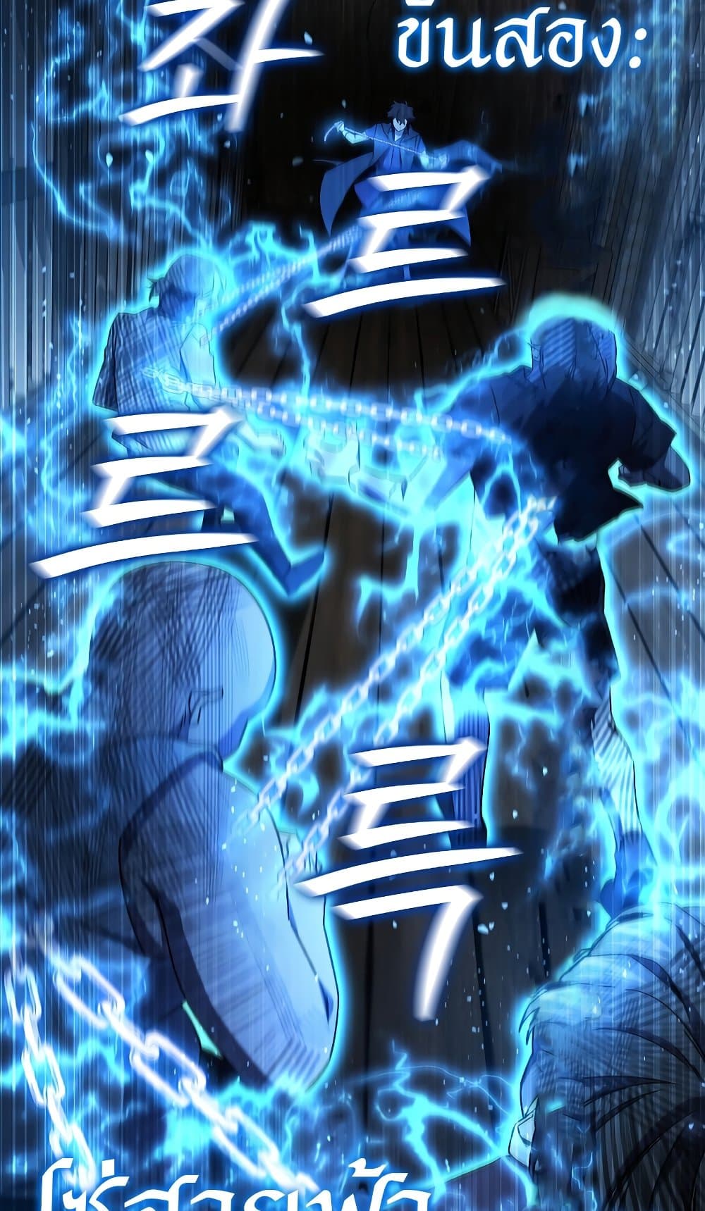 Dragon-Devouring Mage page 65