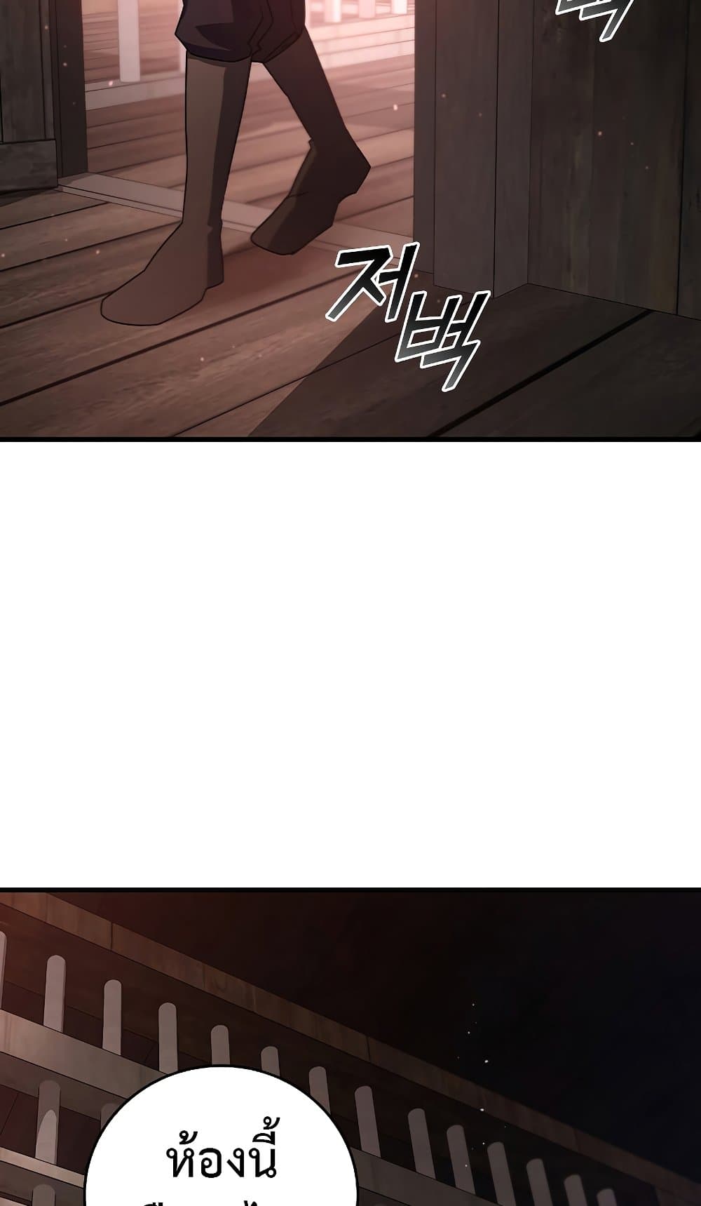 Dragon-Devouring Mage page 70