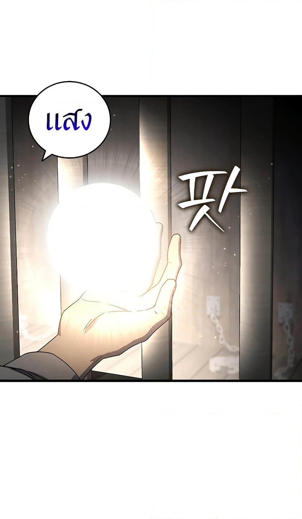 Dragon-Devouring Mage page 73