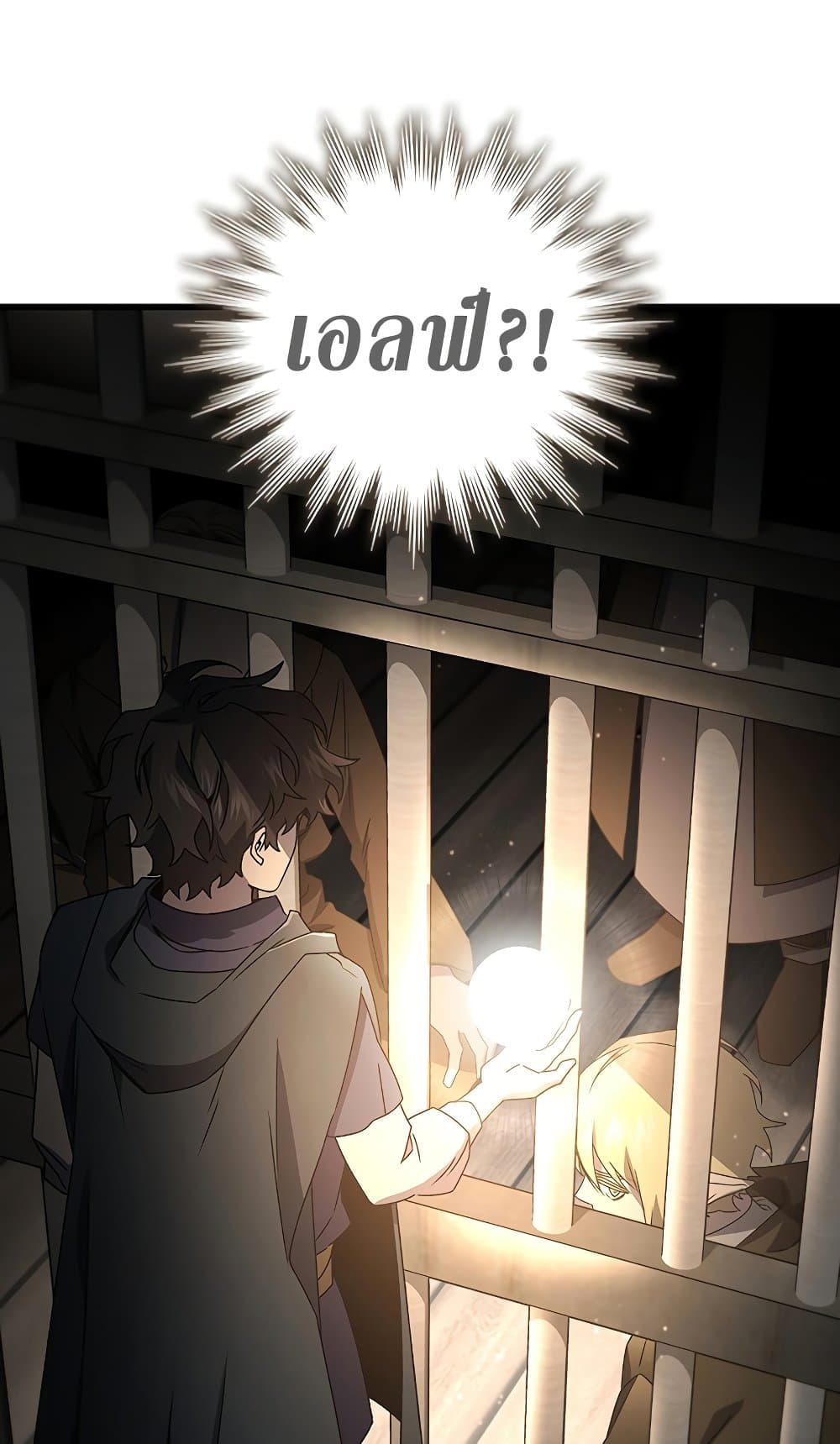 Dragon-Devouring Mage page 74