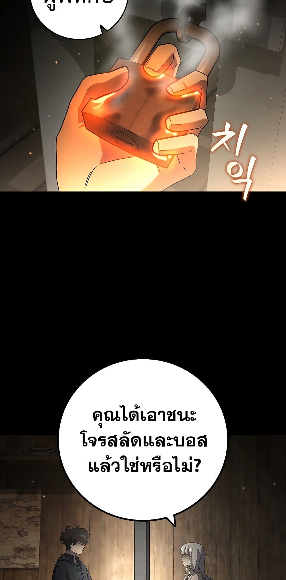 Dragon-Devouring Mage page 18