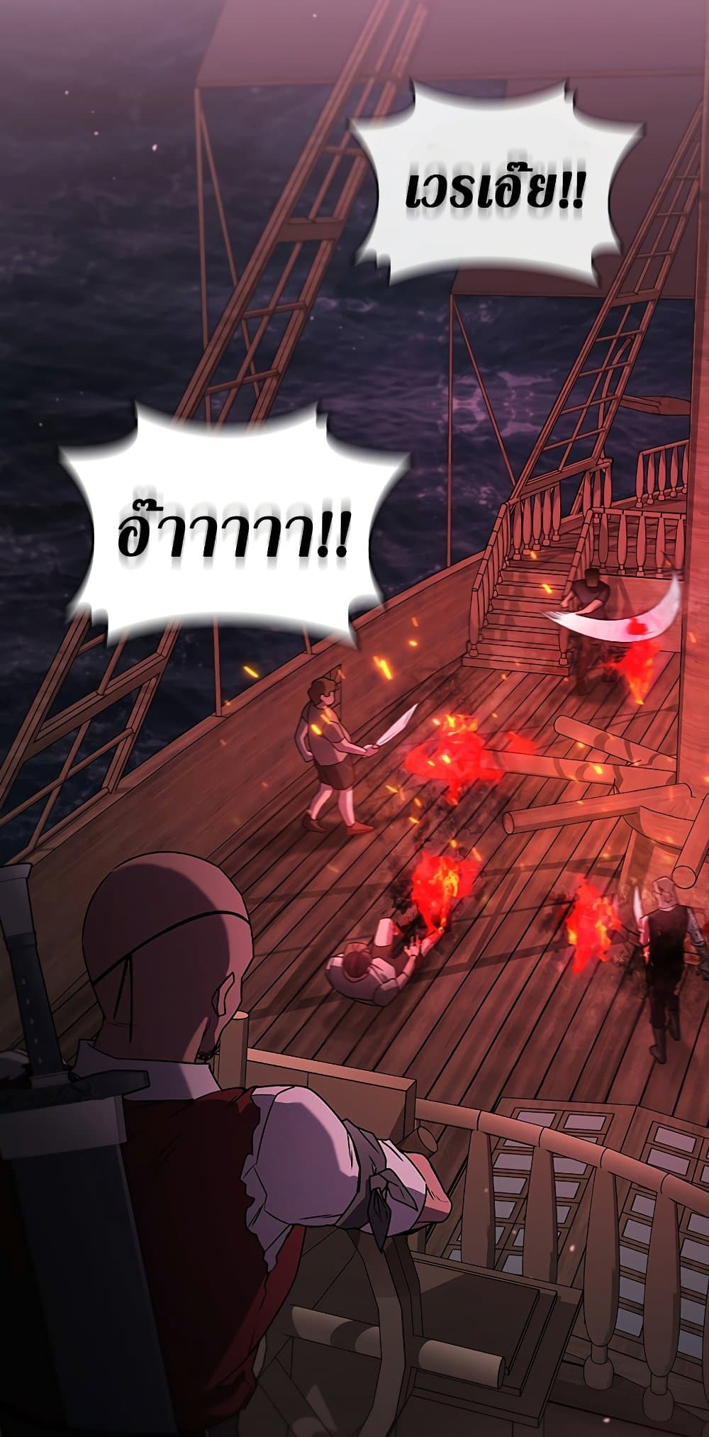 Dragon-Devouring Mage page 26