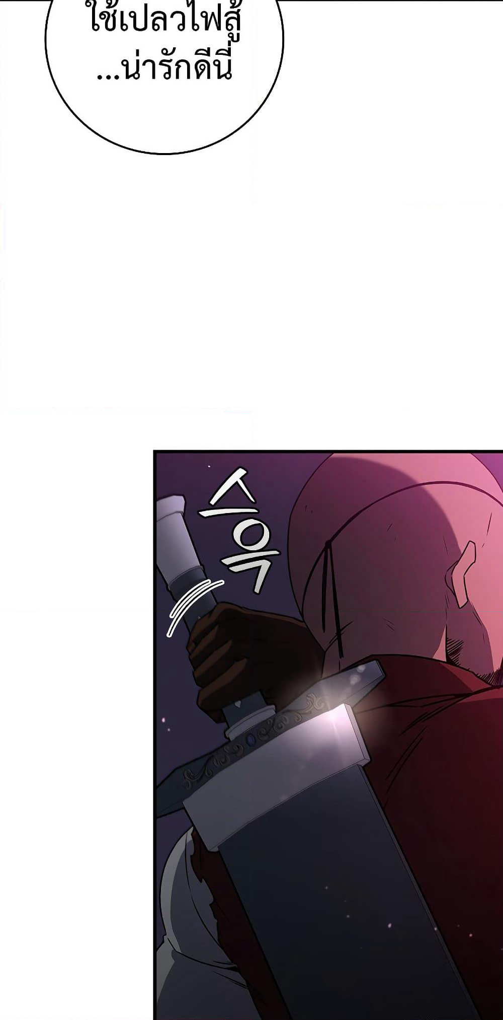Dragon-Devouring Mage page 28