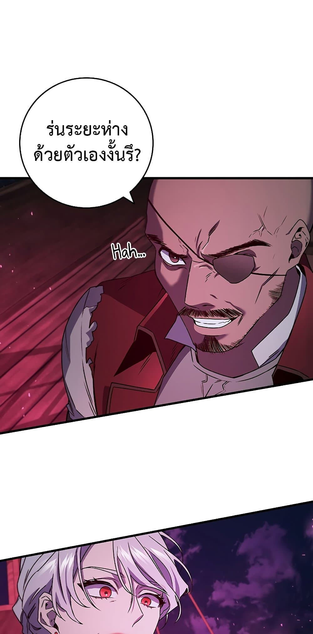 Dragon-Devouring Mage page 40