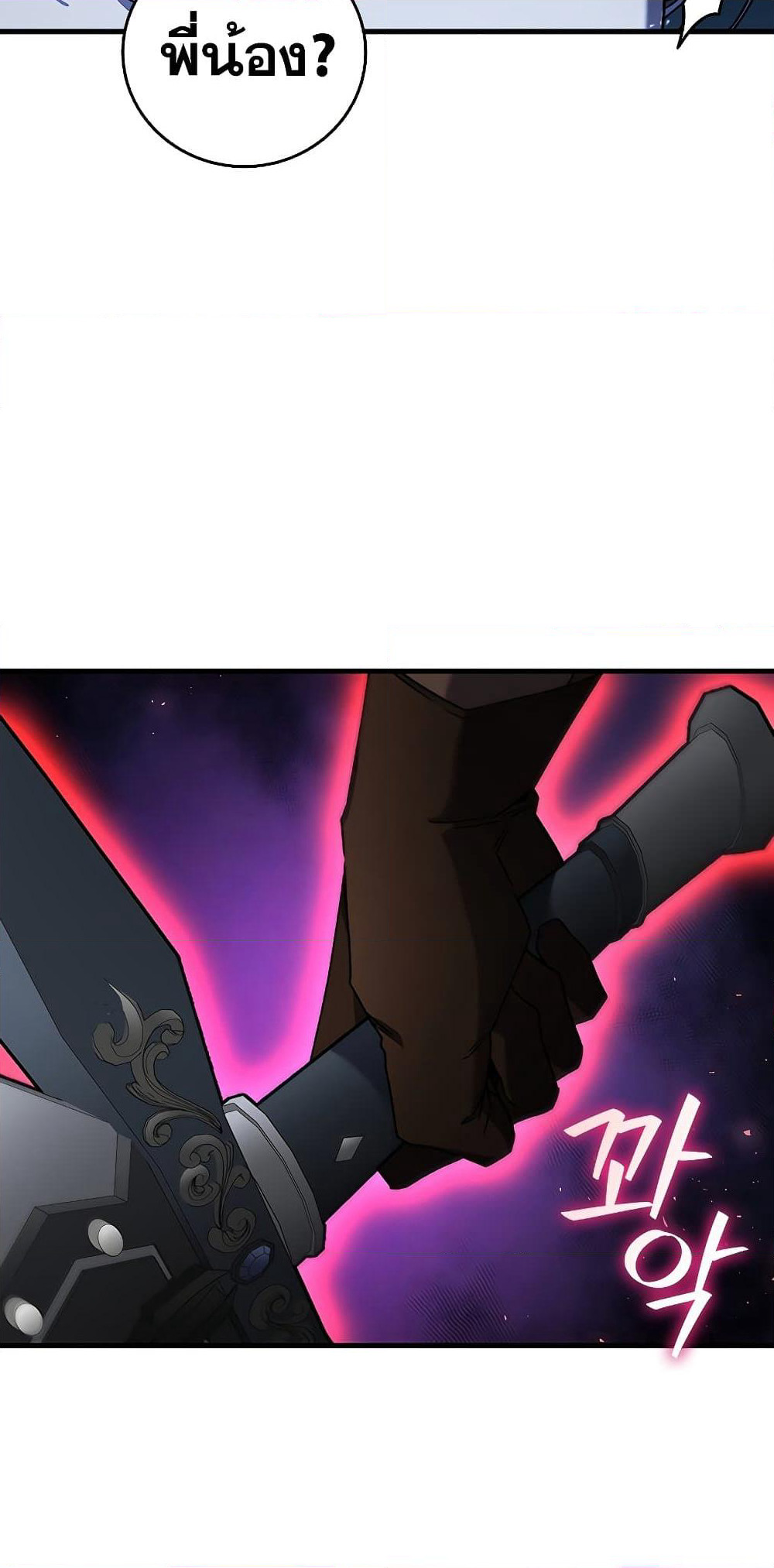 Dragon-Devouring Mage page 48