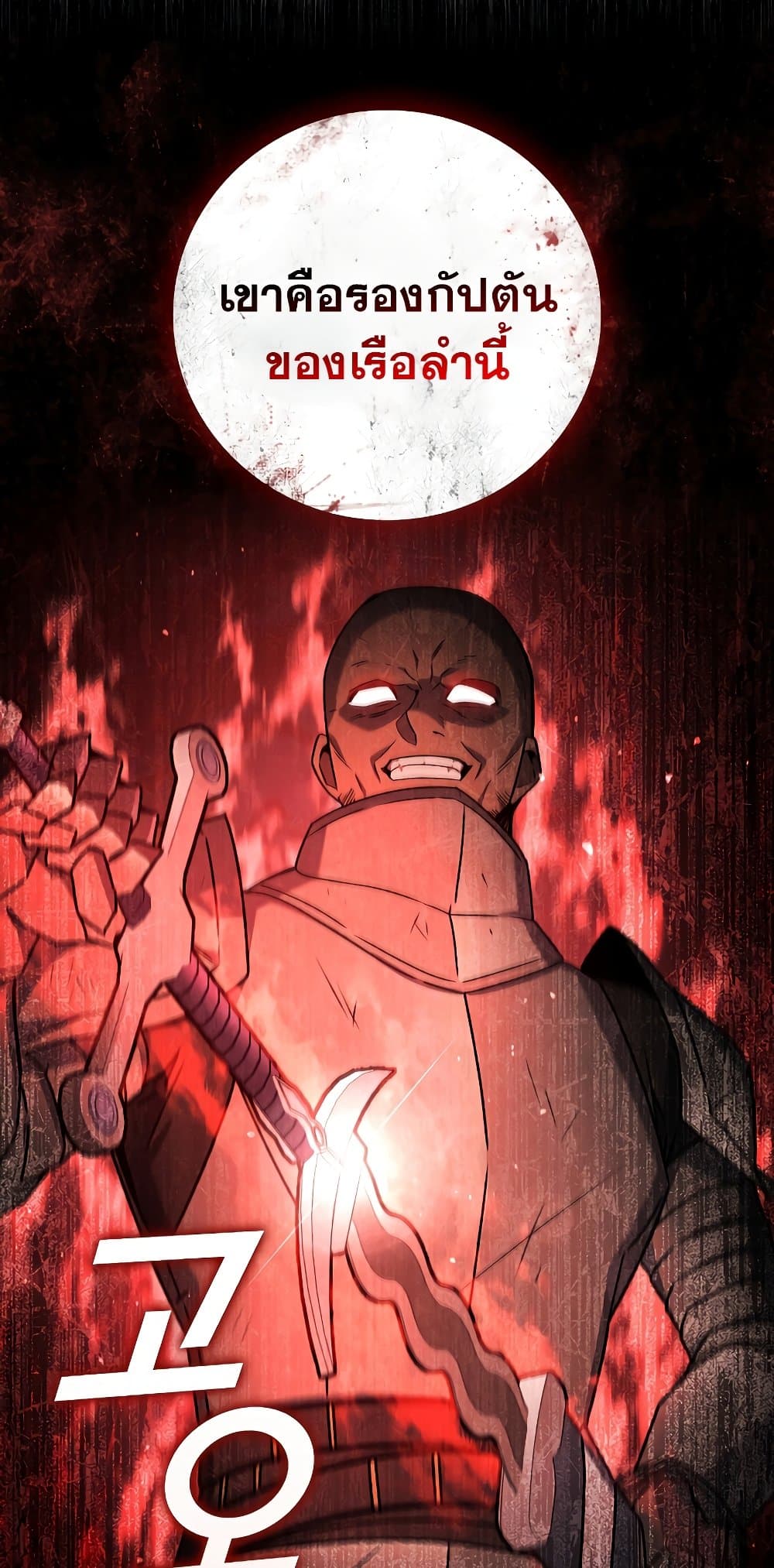 Dragon-Devouring Mage page 63