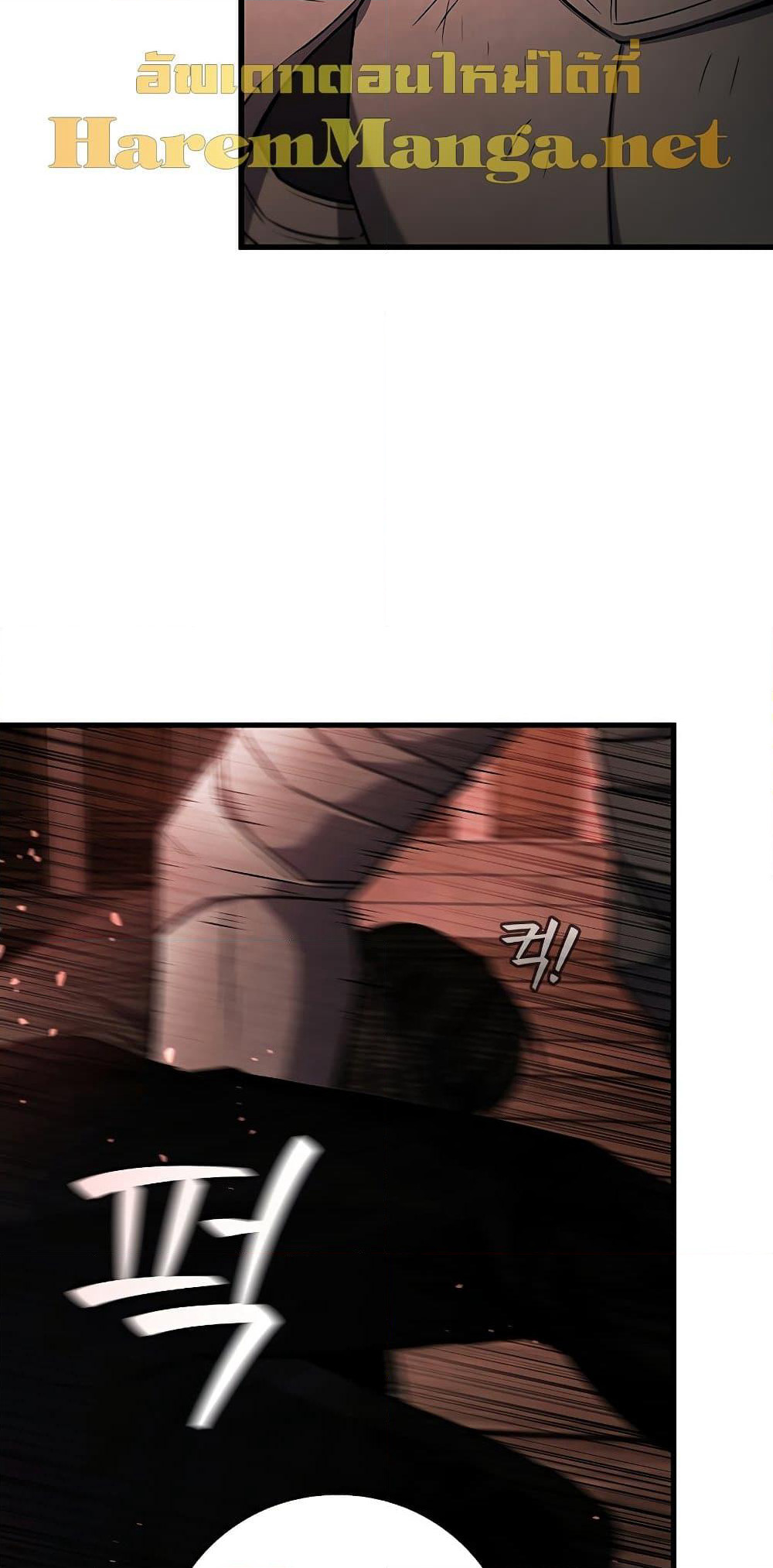 Dragon-Devouring Mage page 65