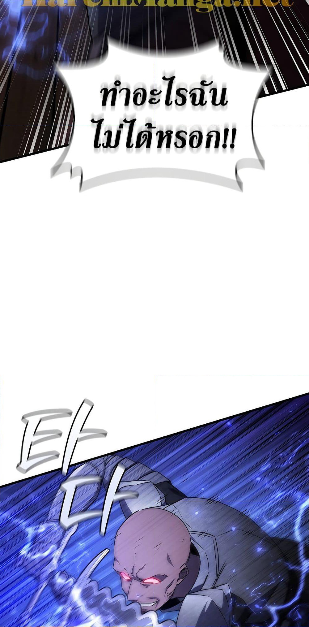Dragon-Devouring Mage page 80