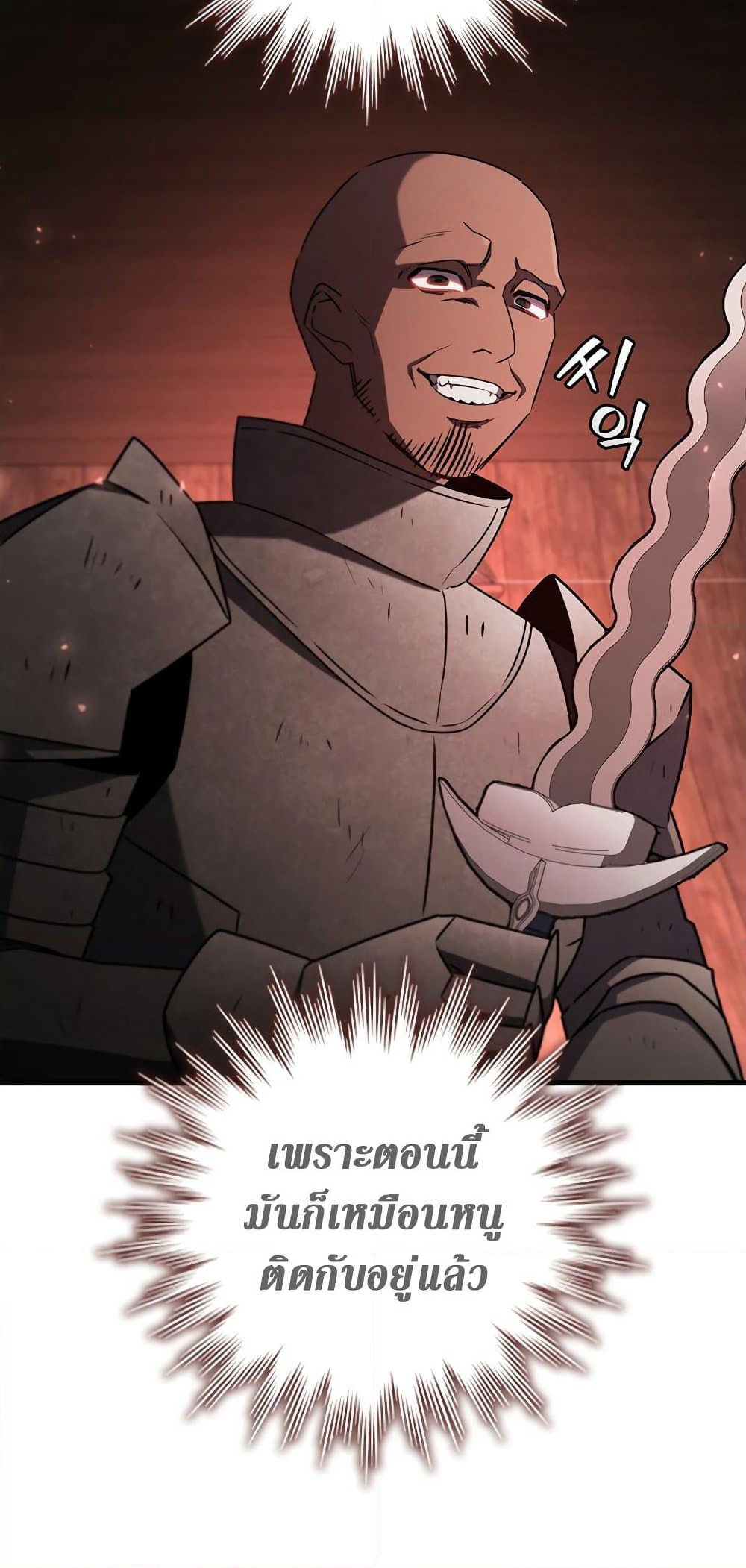 Dragon-Devouring Mage page 39