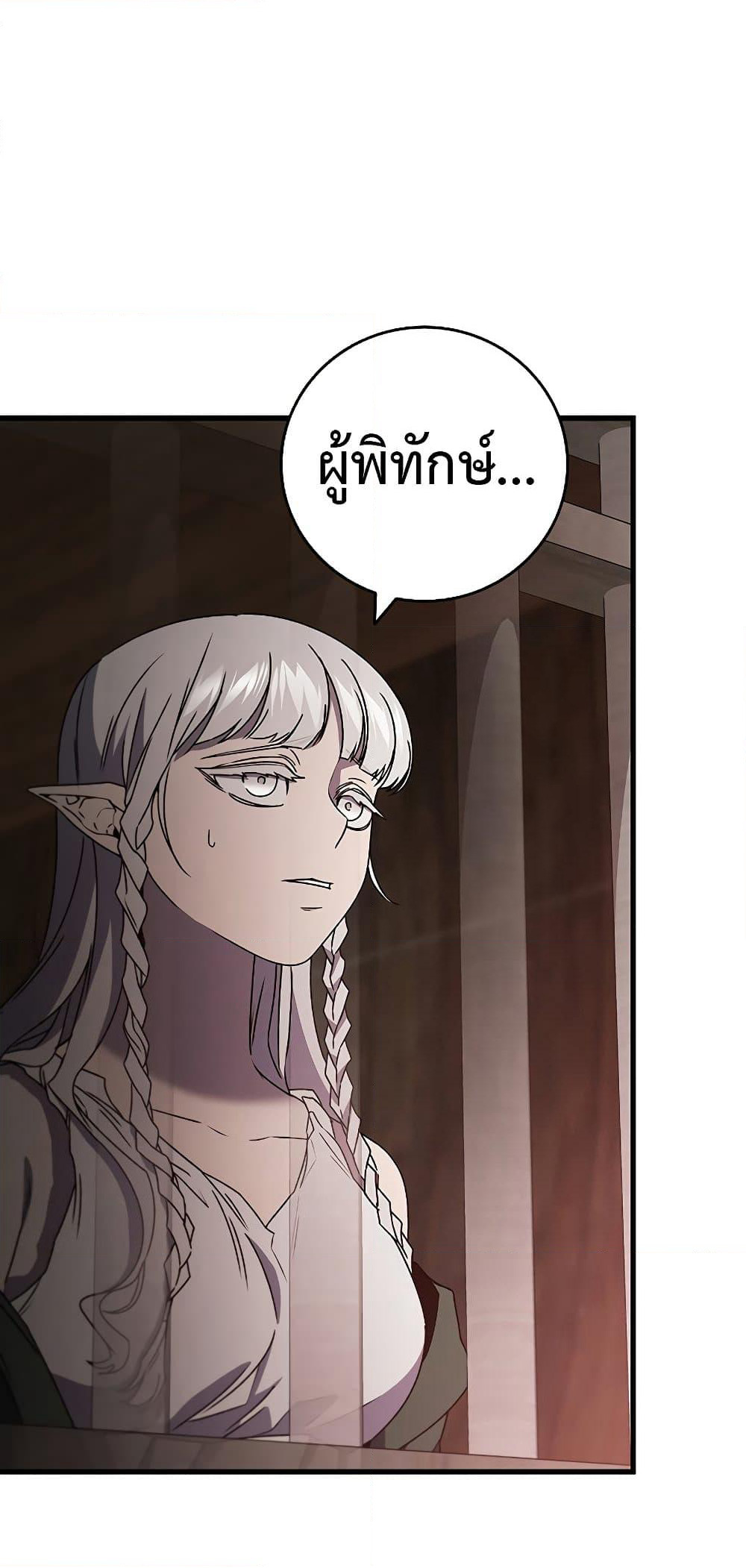 Dragon-Devouring Mage page 40