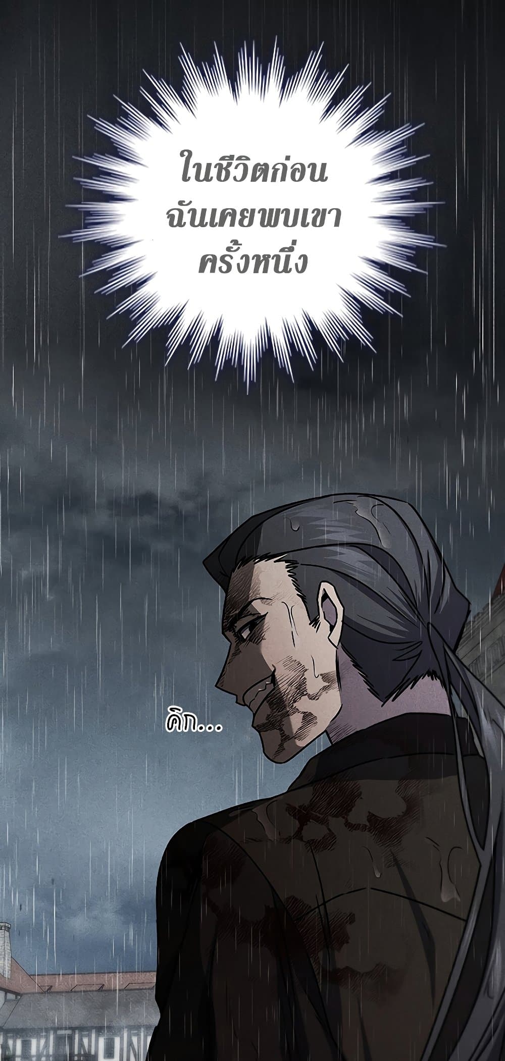 Dragon-Devouring Mage page 43