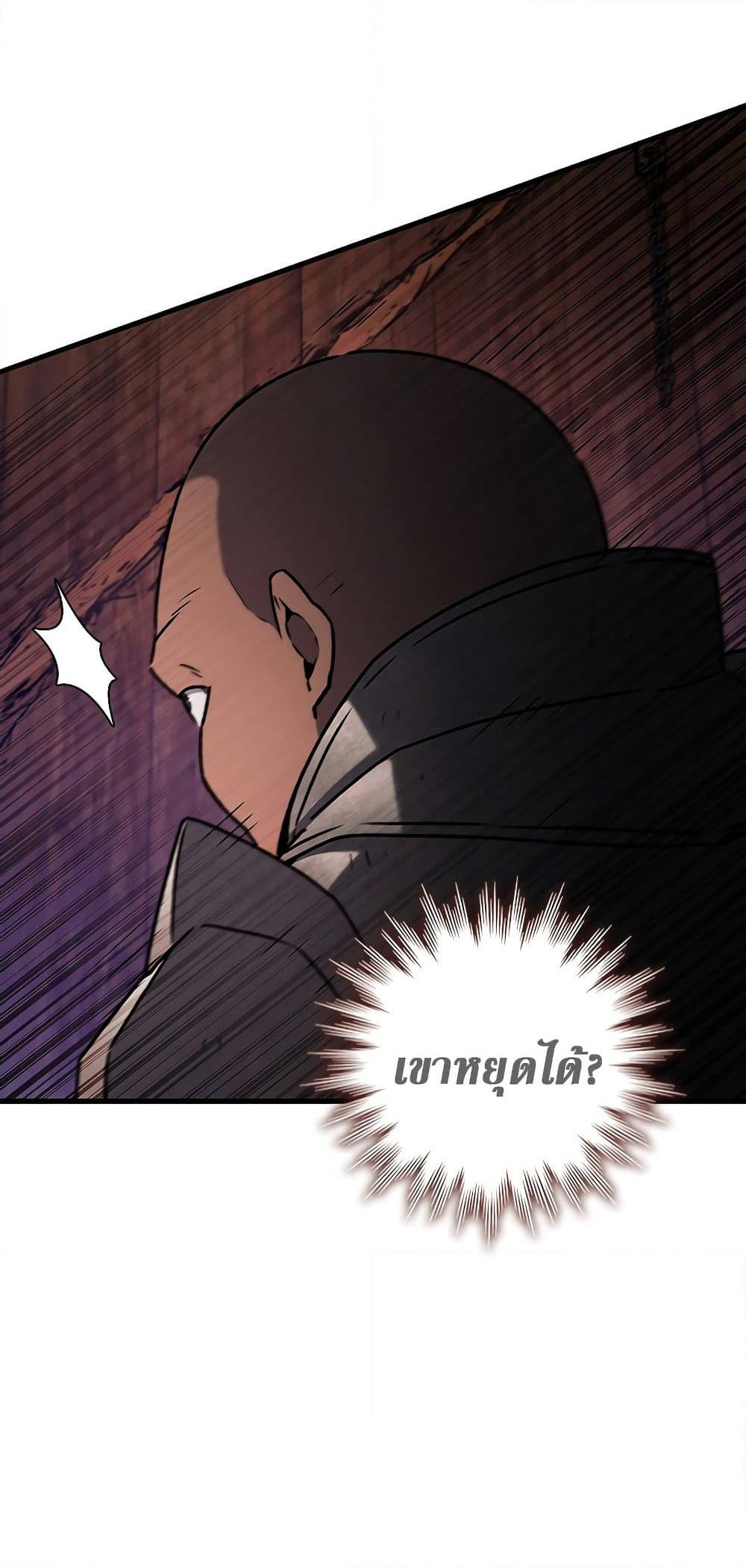 Dragon-Devouring Mage page 58