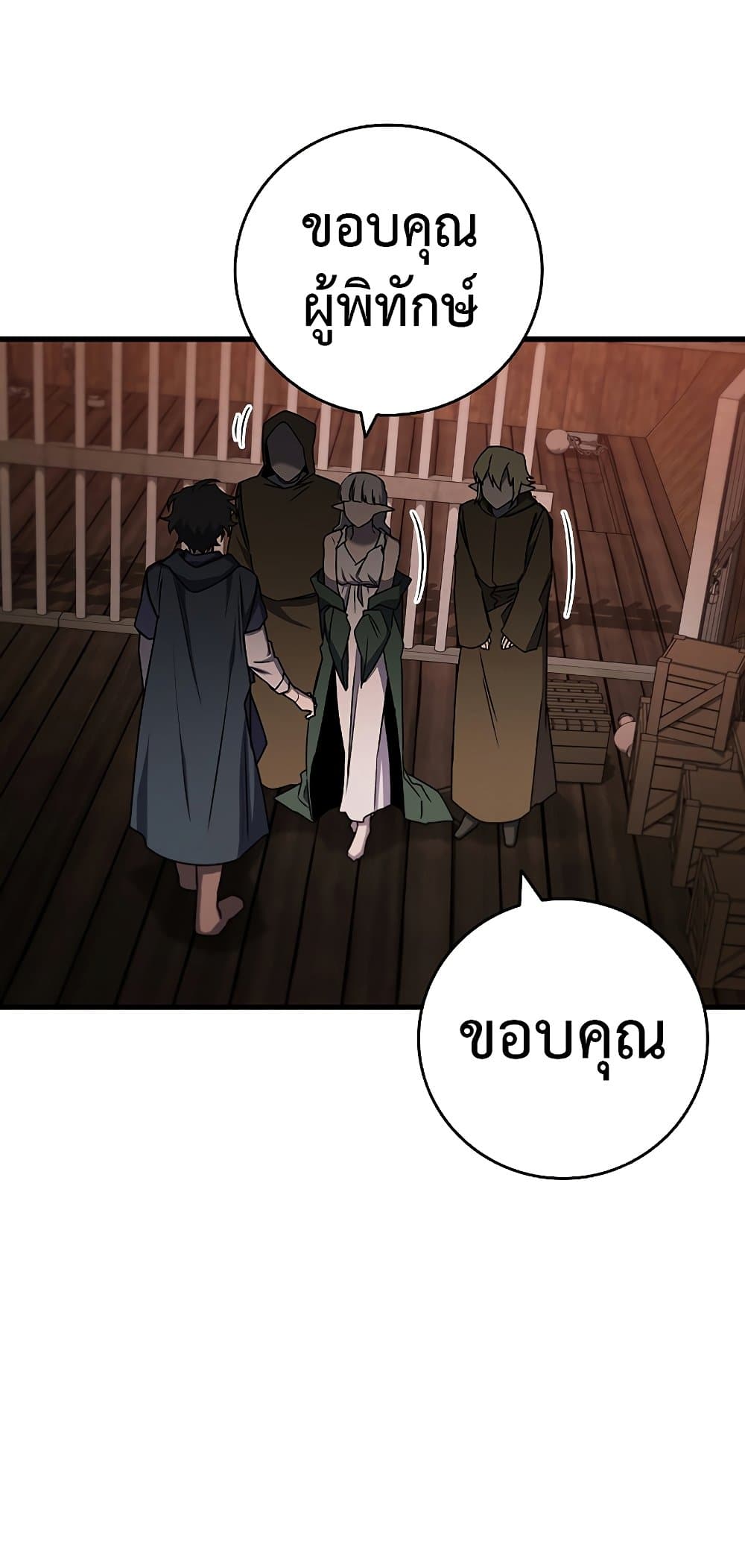 Dragon-Devouring Mage page 67