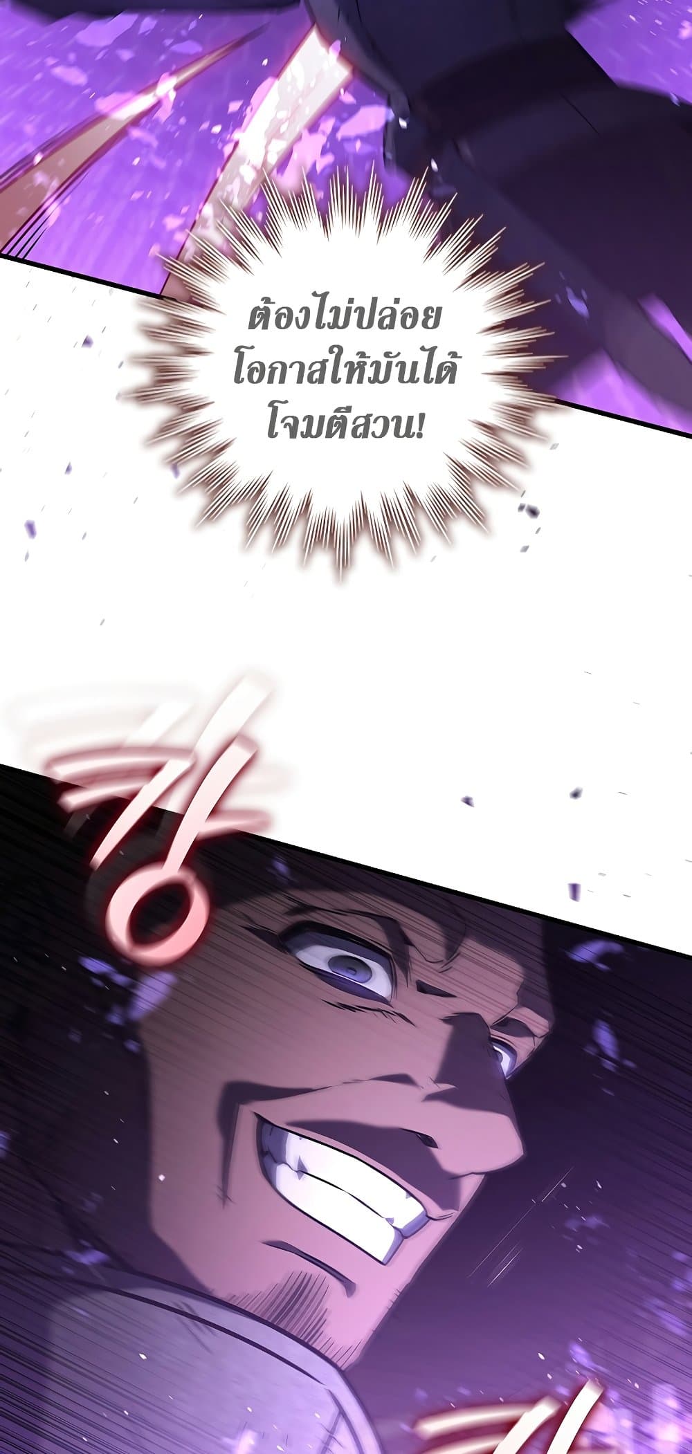 Dragon-Devouring Mage page 79